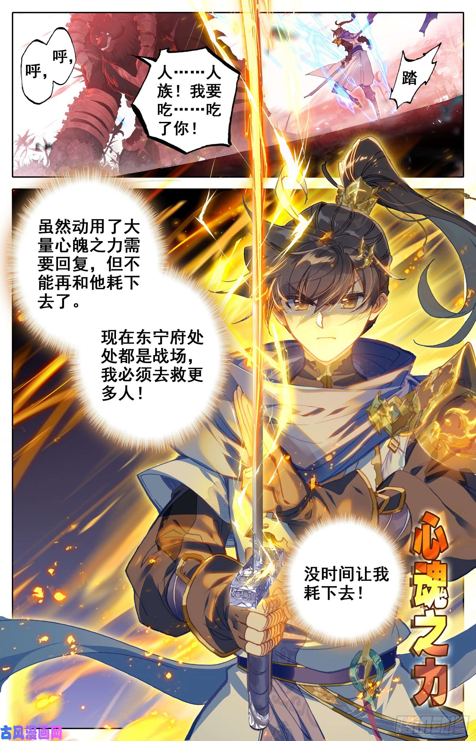 沧元图逆转战局的人