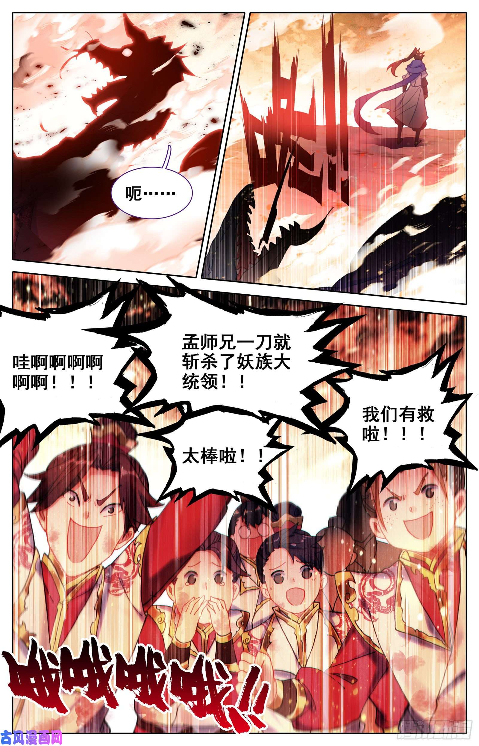 沧元图隐藏的神魔