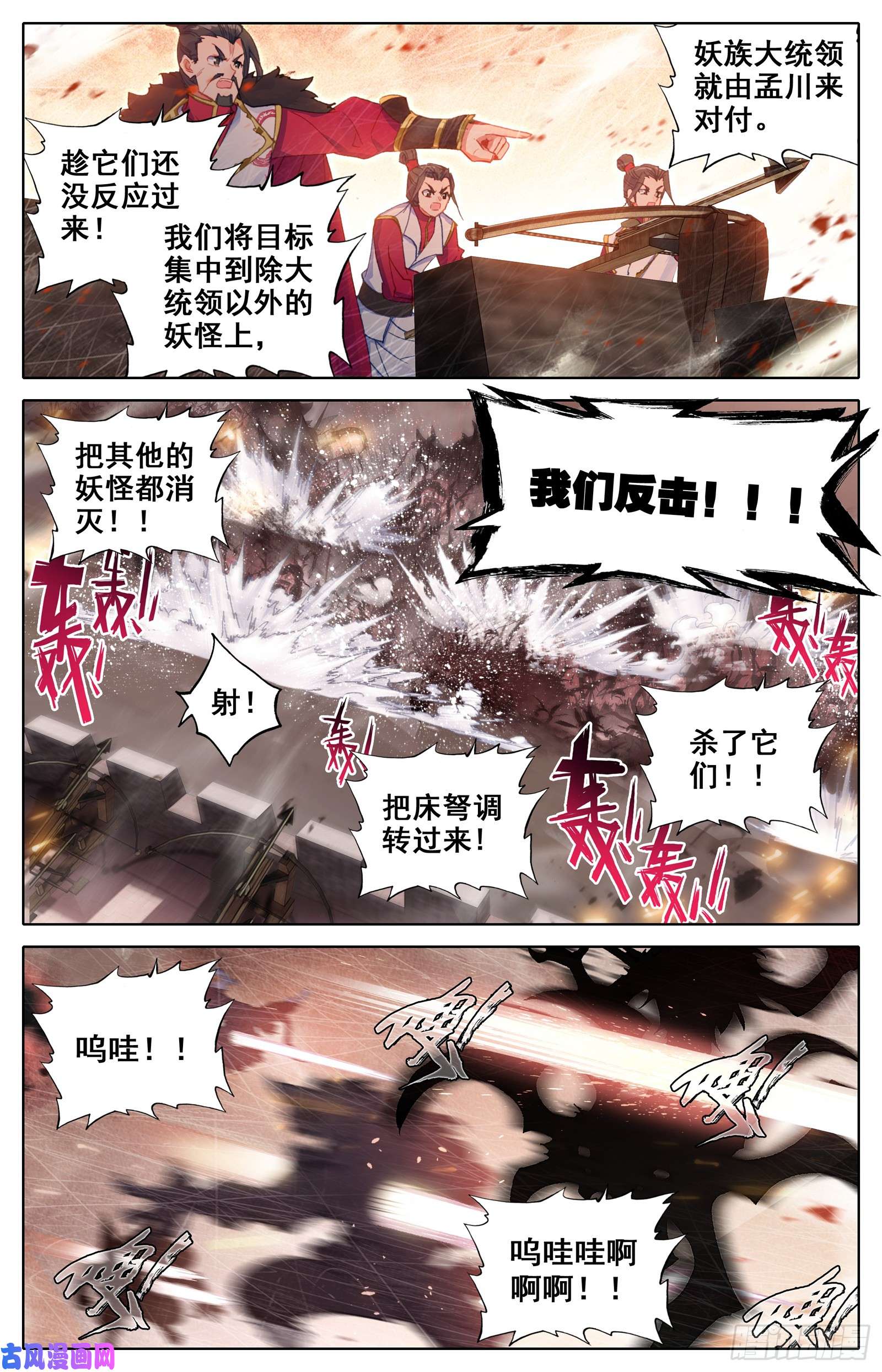 沧元图隐藏的神魔