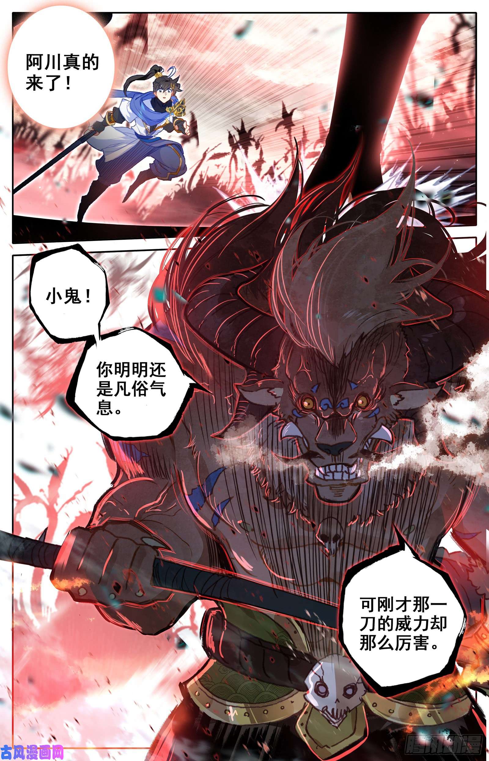 沧元图隐藏的神魔