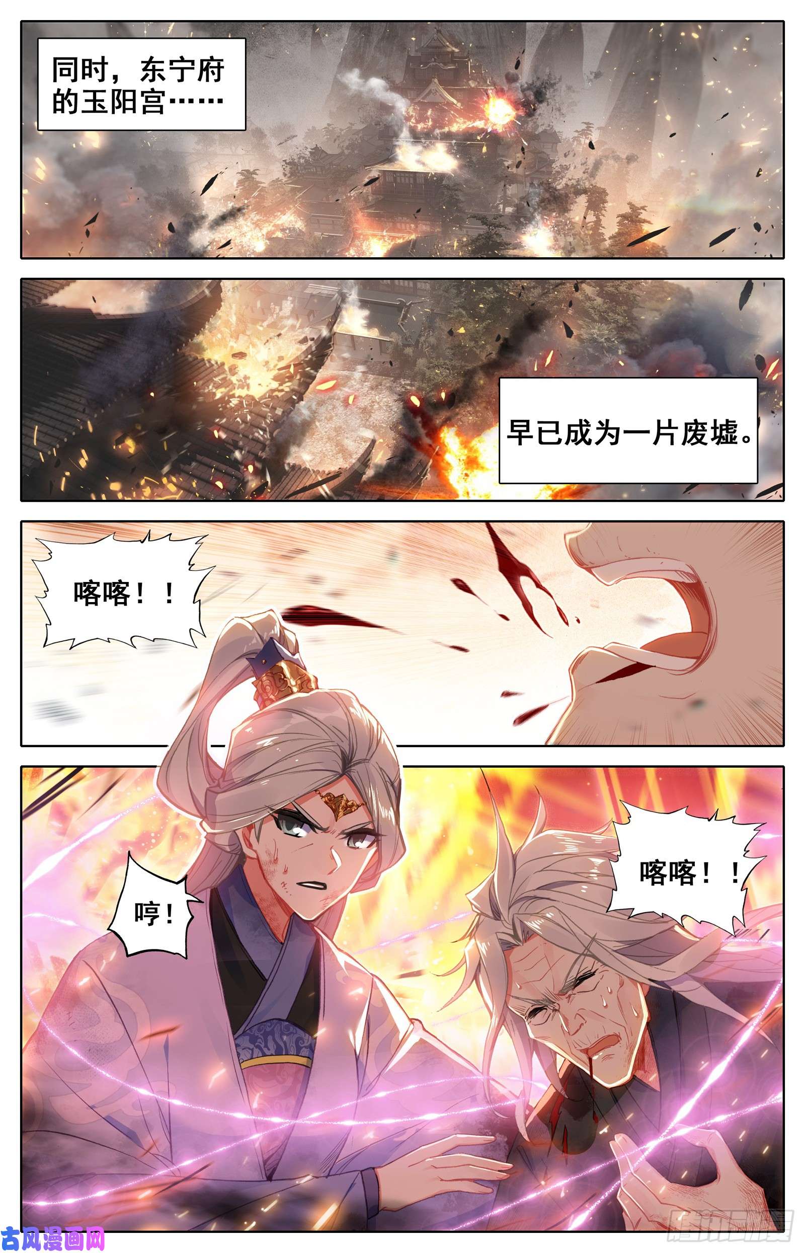 沧元图隐藏的神魔