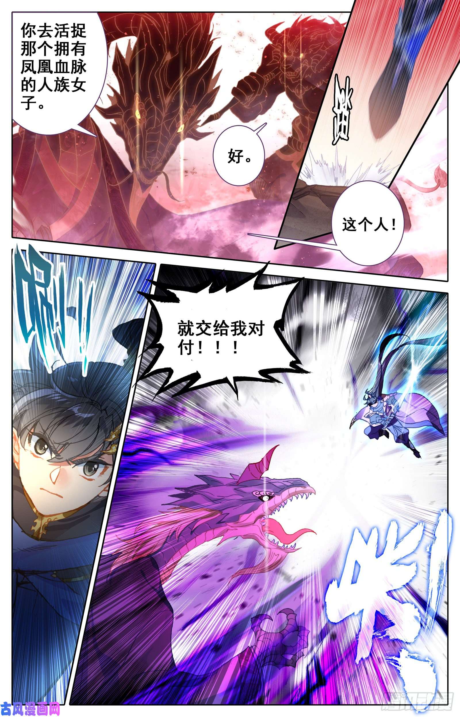 沧元图隐藏的神魔