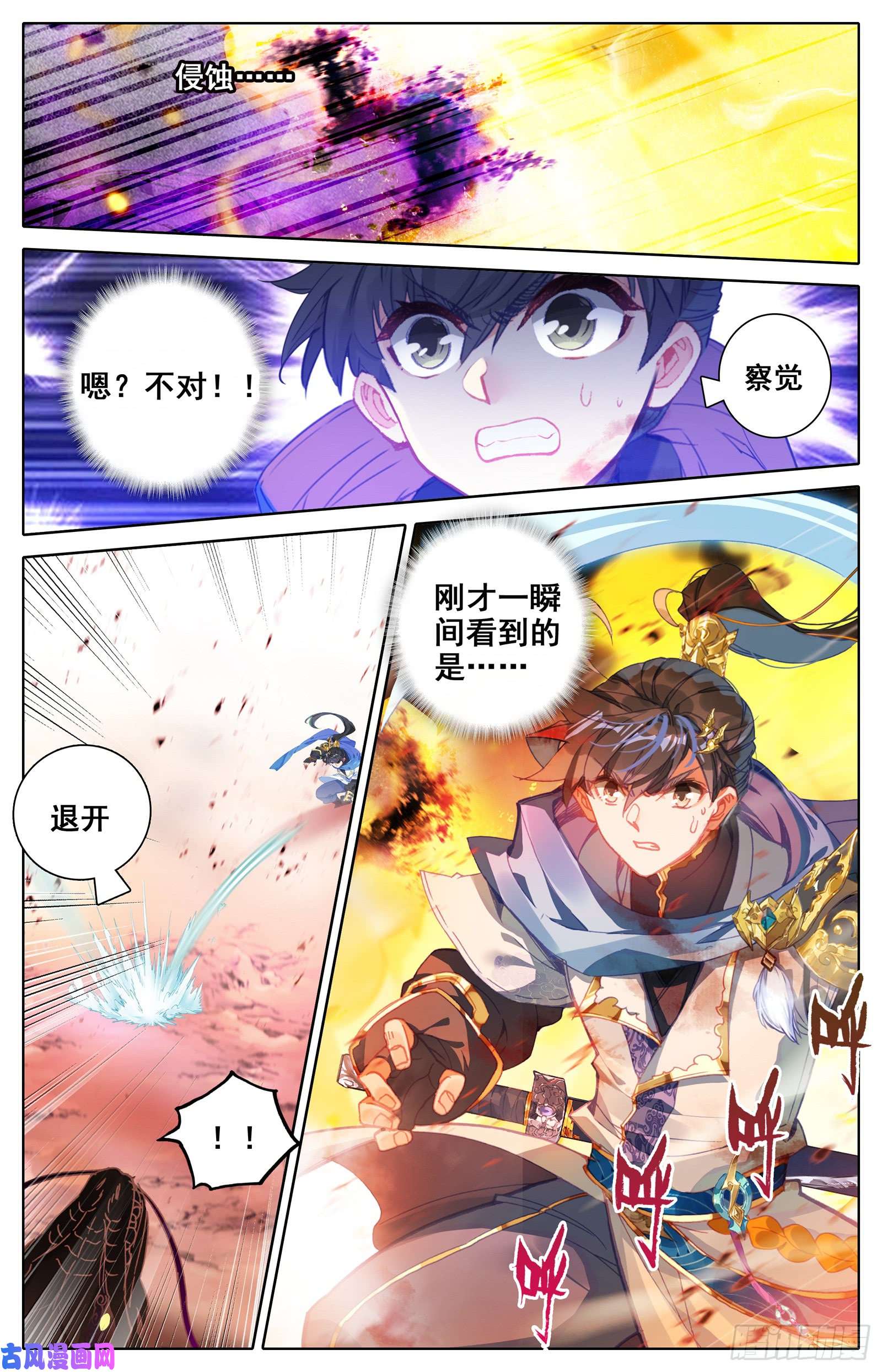 沧元图隐藏的神魔