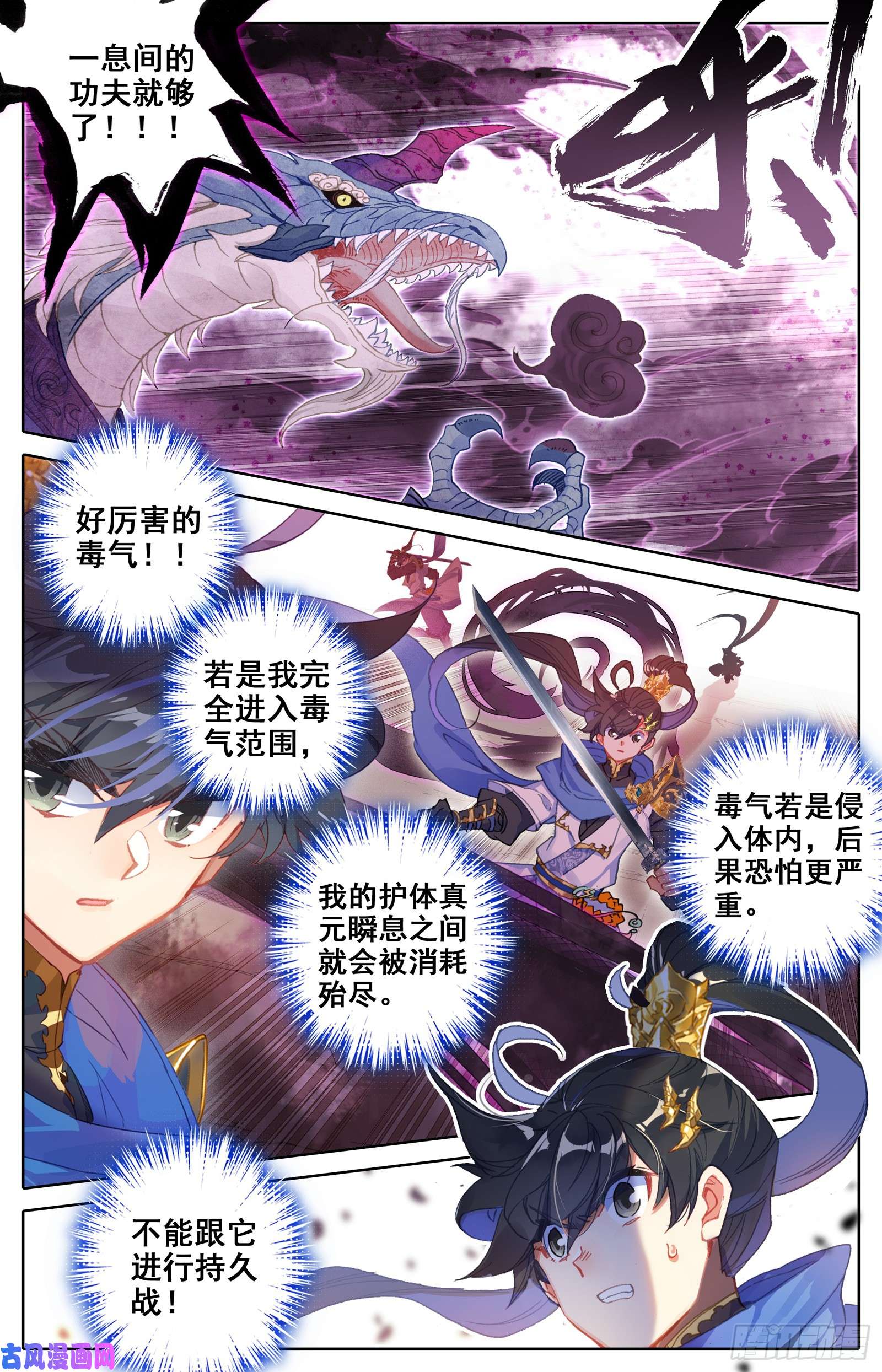 沧元图隐藏的神魔