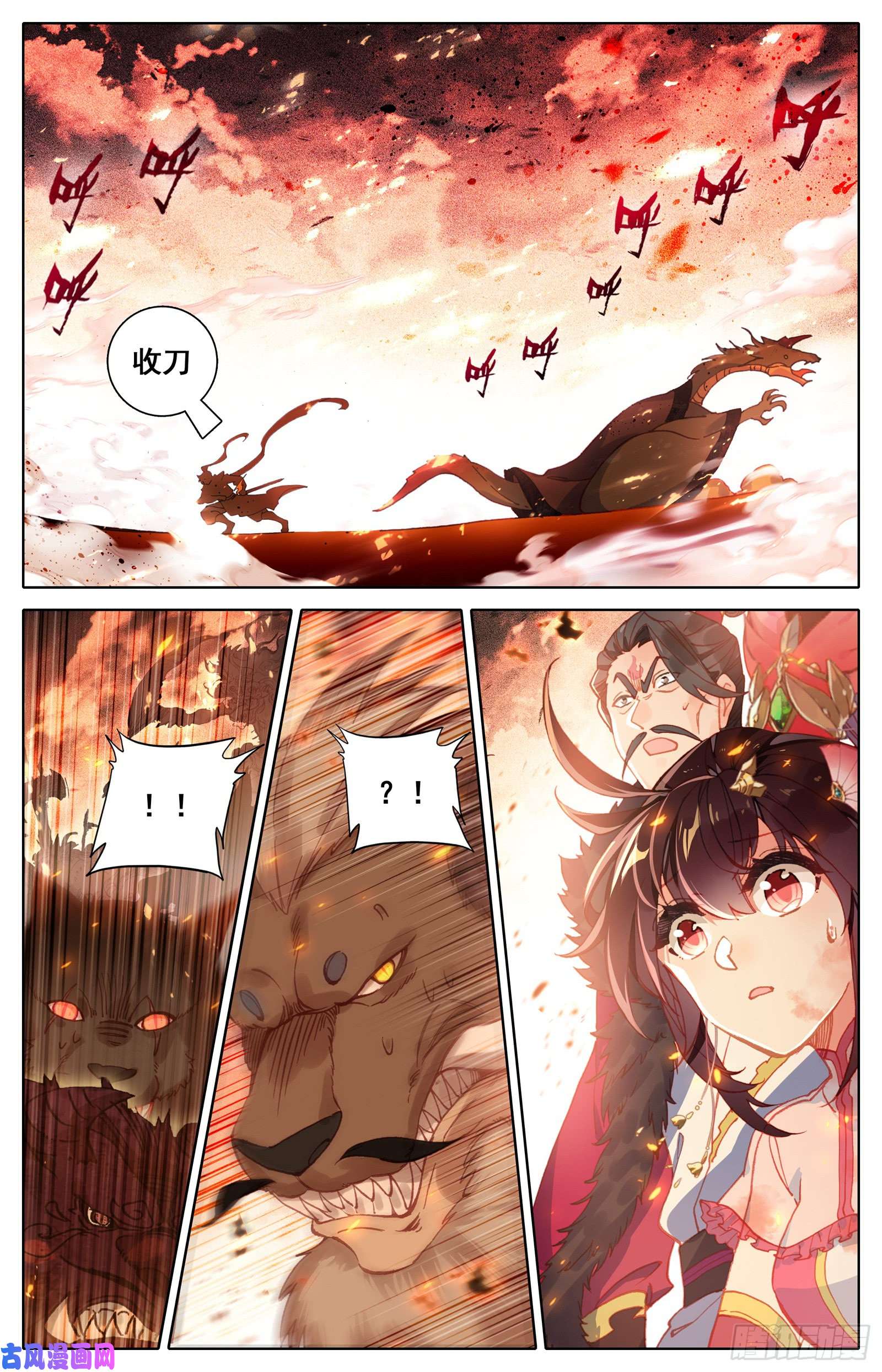 沧元图隐藏的神魔