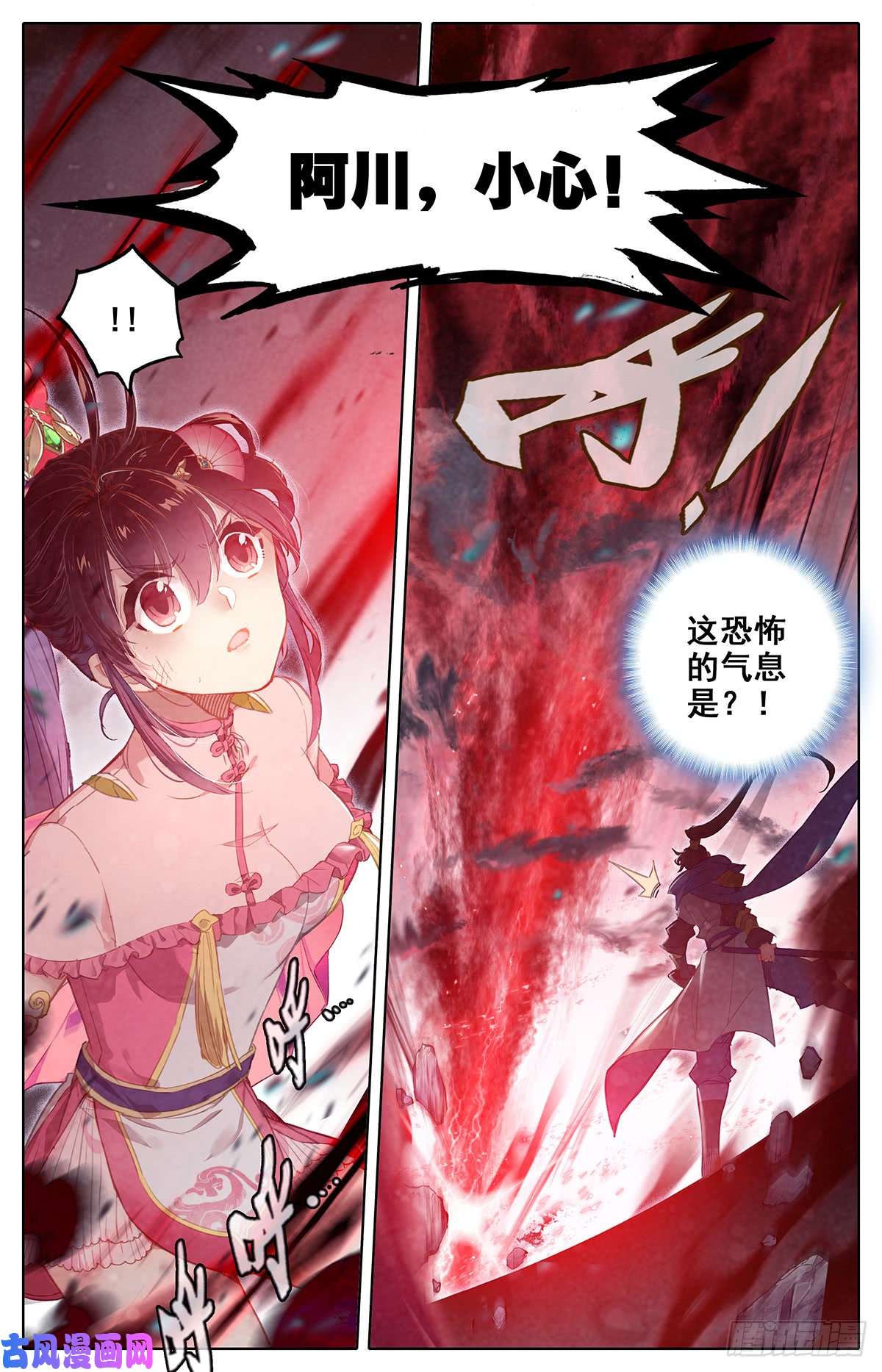 沧元图神魔 对决 妖王