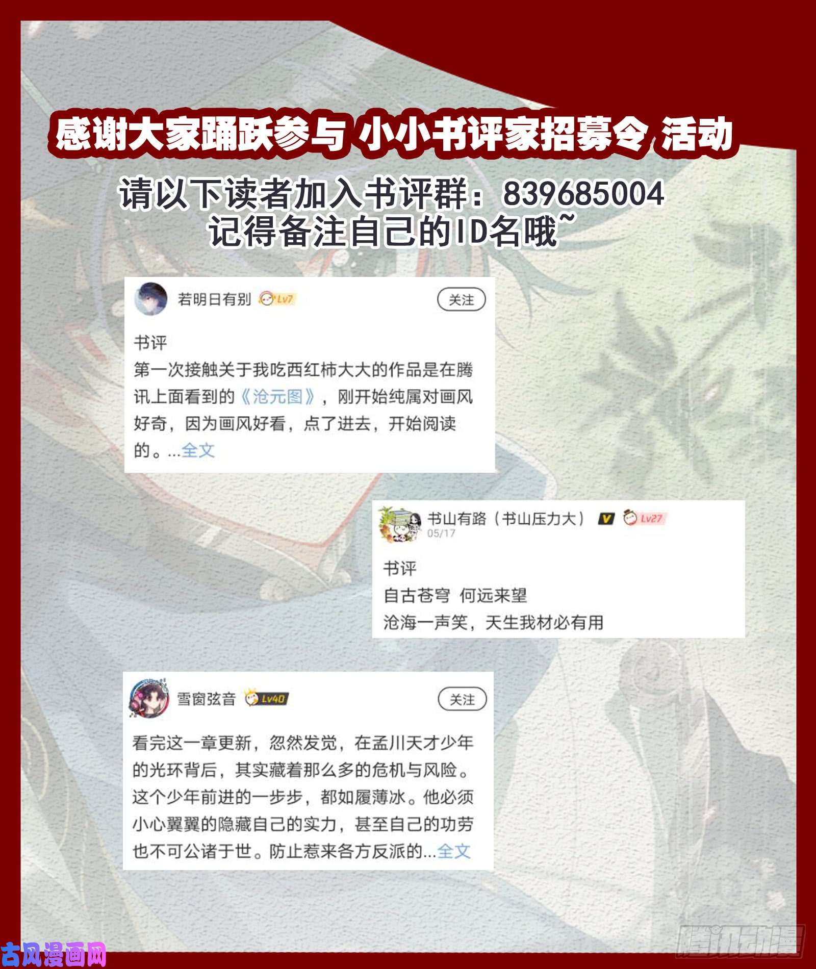 沧元图神魔 对决 妖王