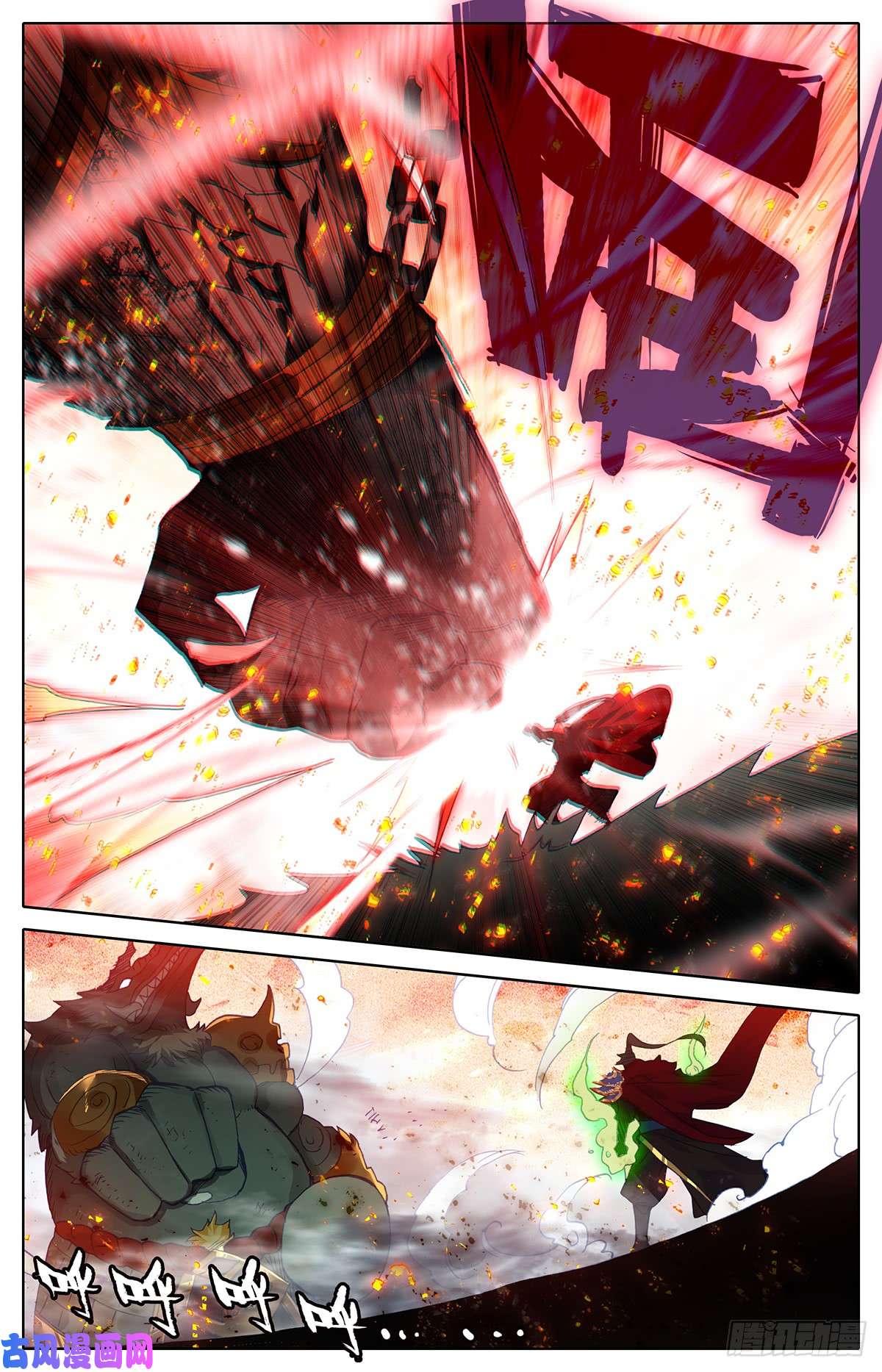 沧元图神魔 对决 妖王