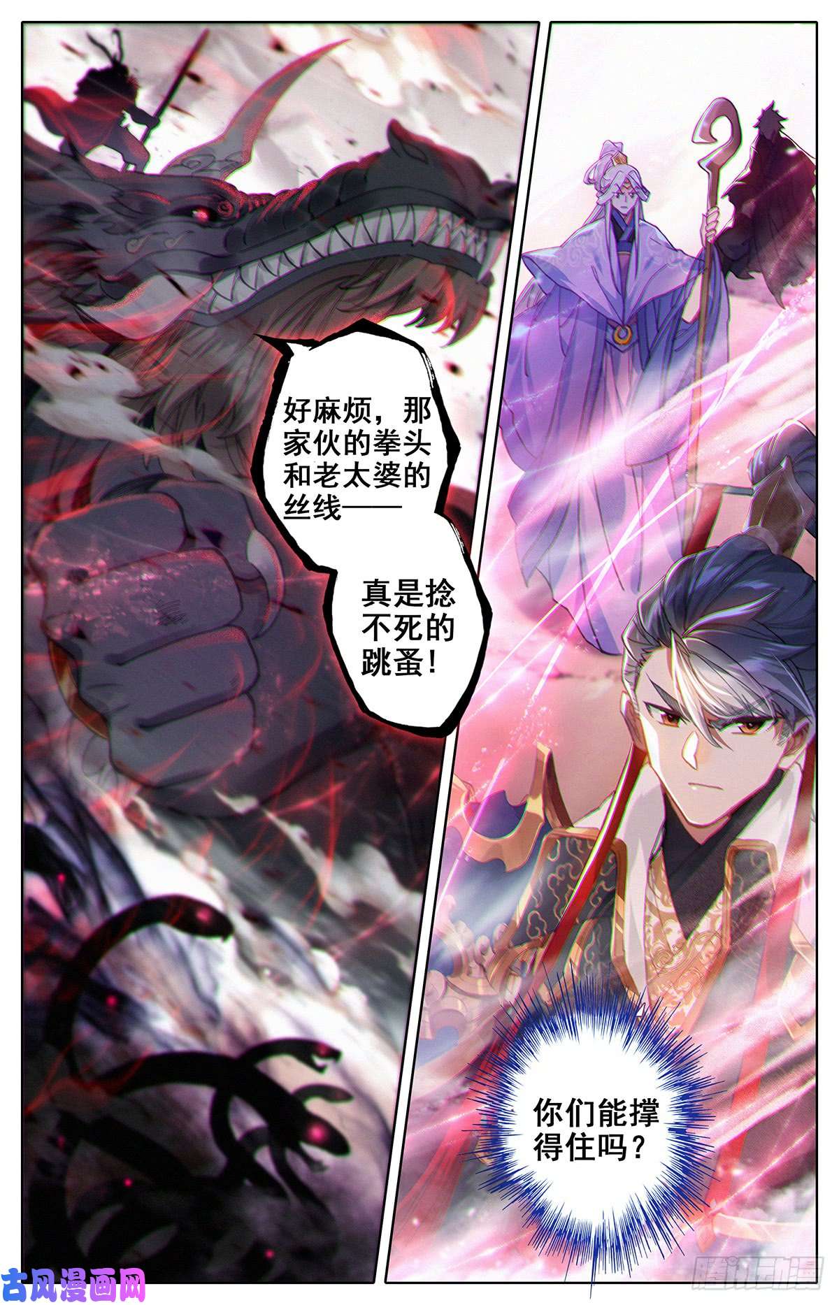 沧元图神魔 对决 妖王