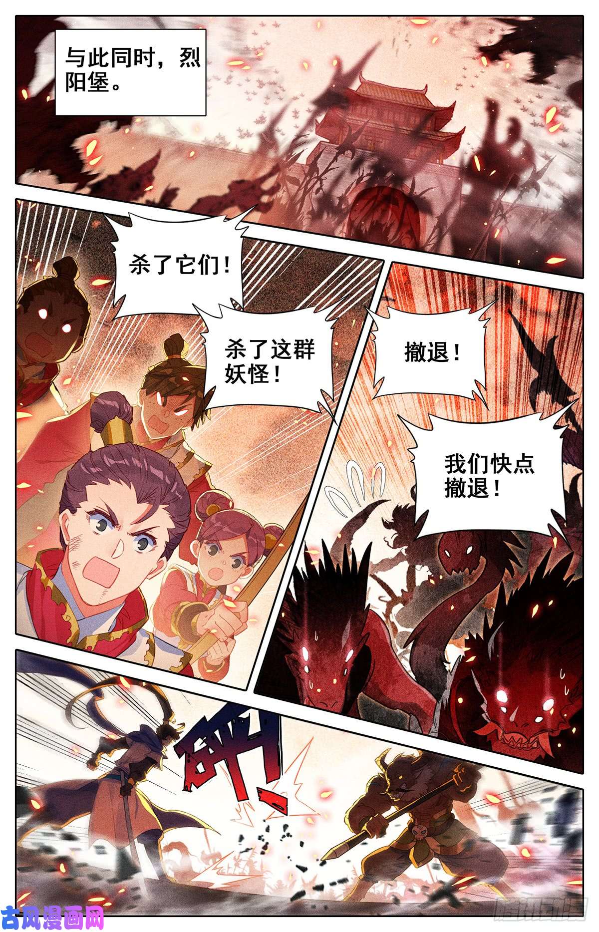 沧元图神魔 对决 妖王