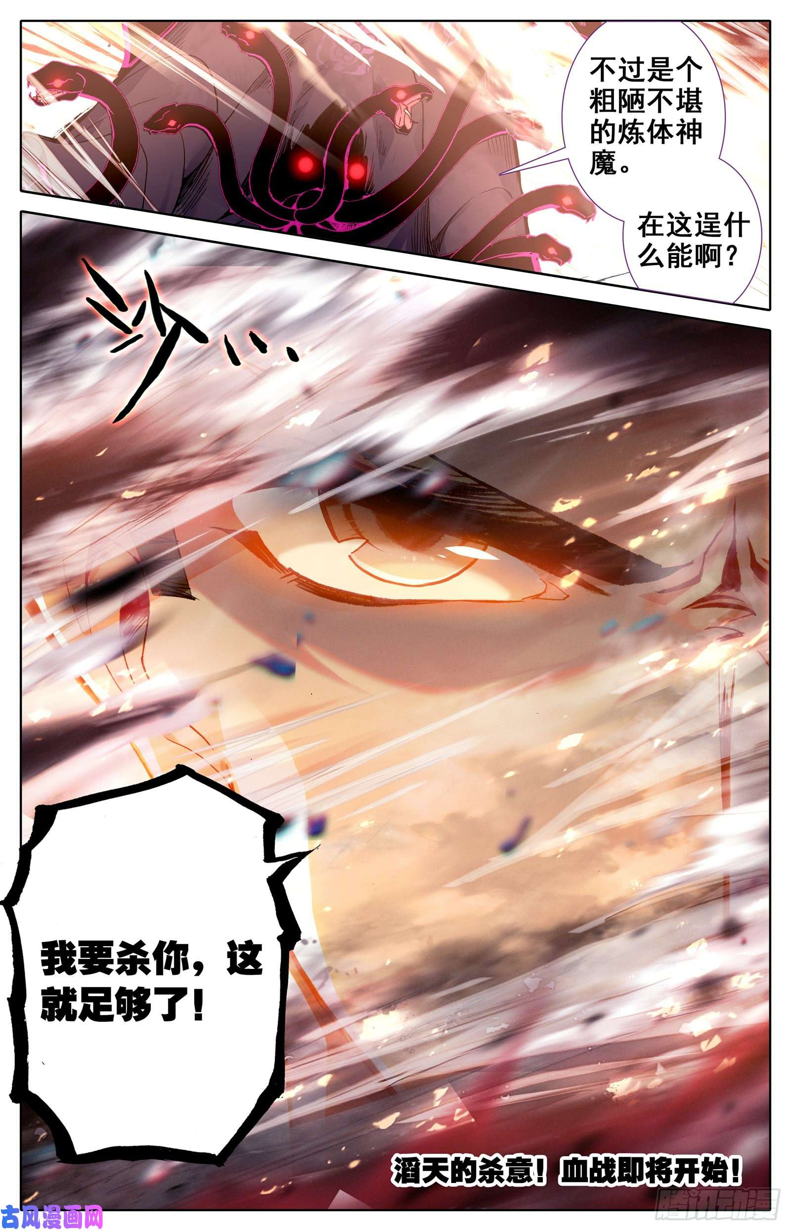 沧元图妖王来袭