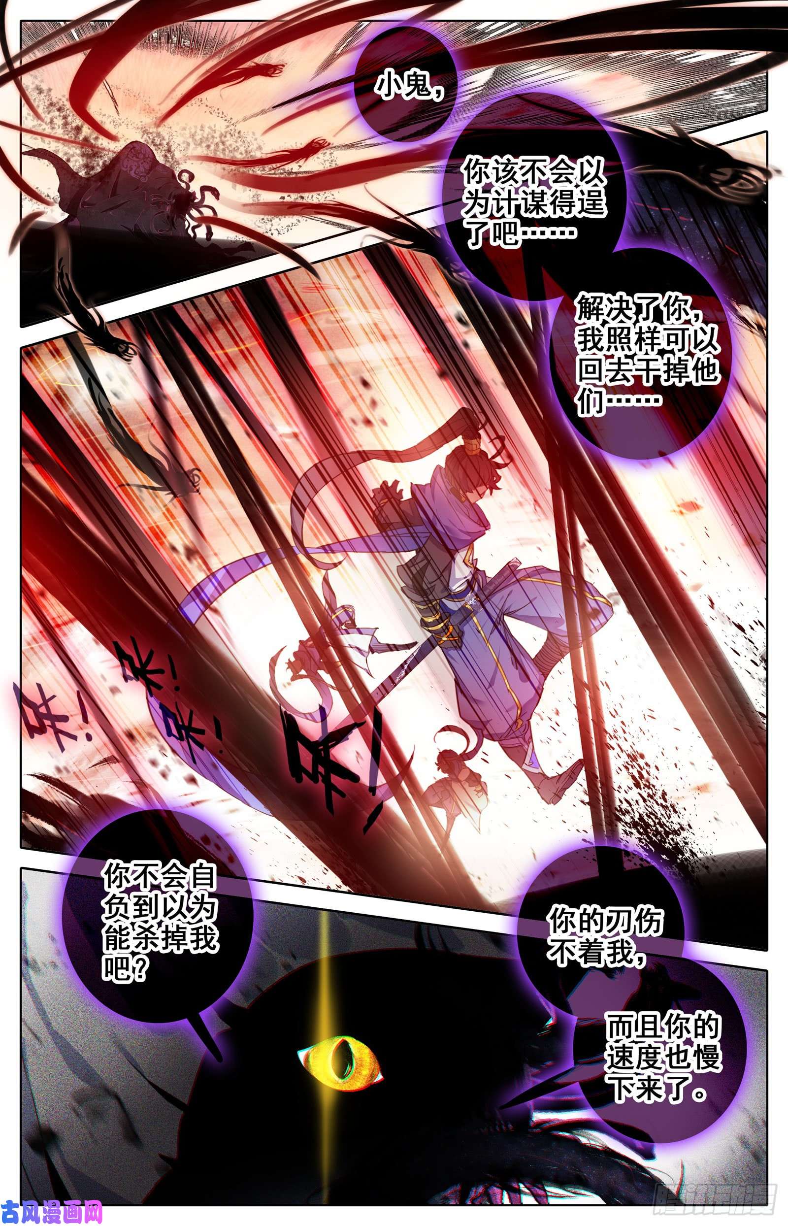 沧元图妖王来袭