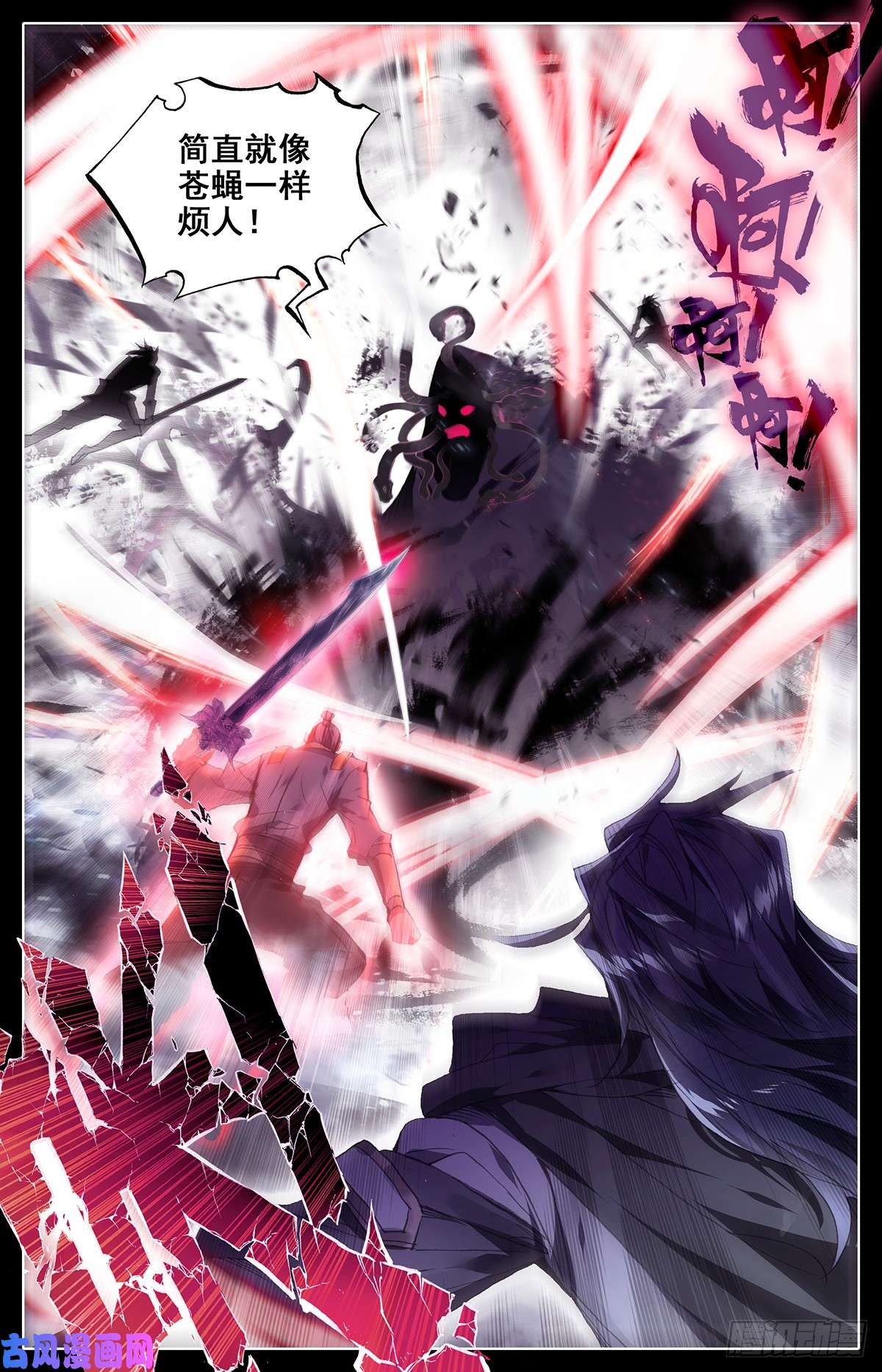 沧元图两名神魔