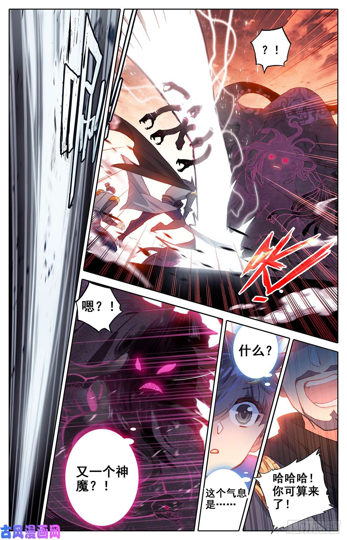 沧元图两名神魔