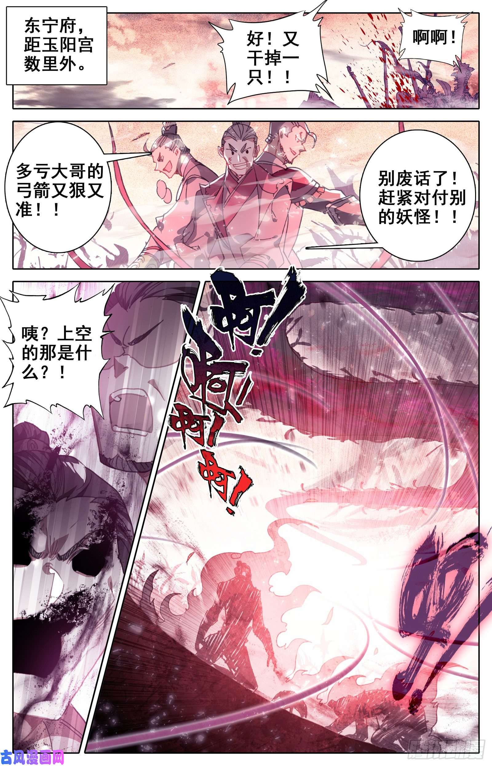 沧元图逆转之剑