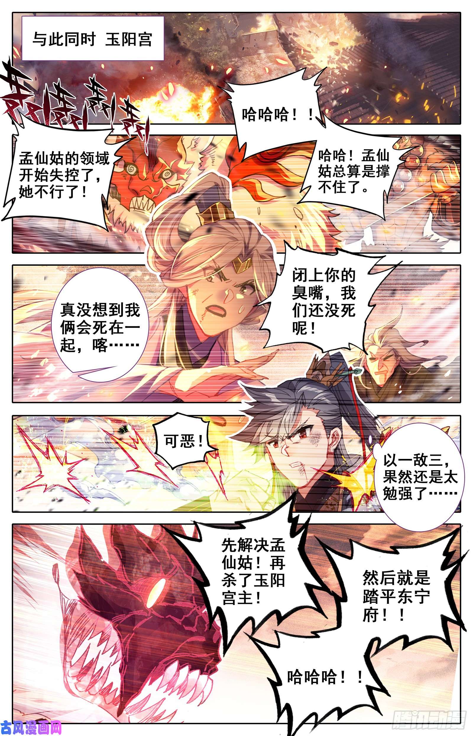 沧元图逆转之剑