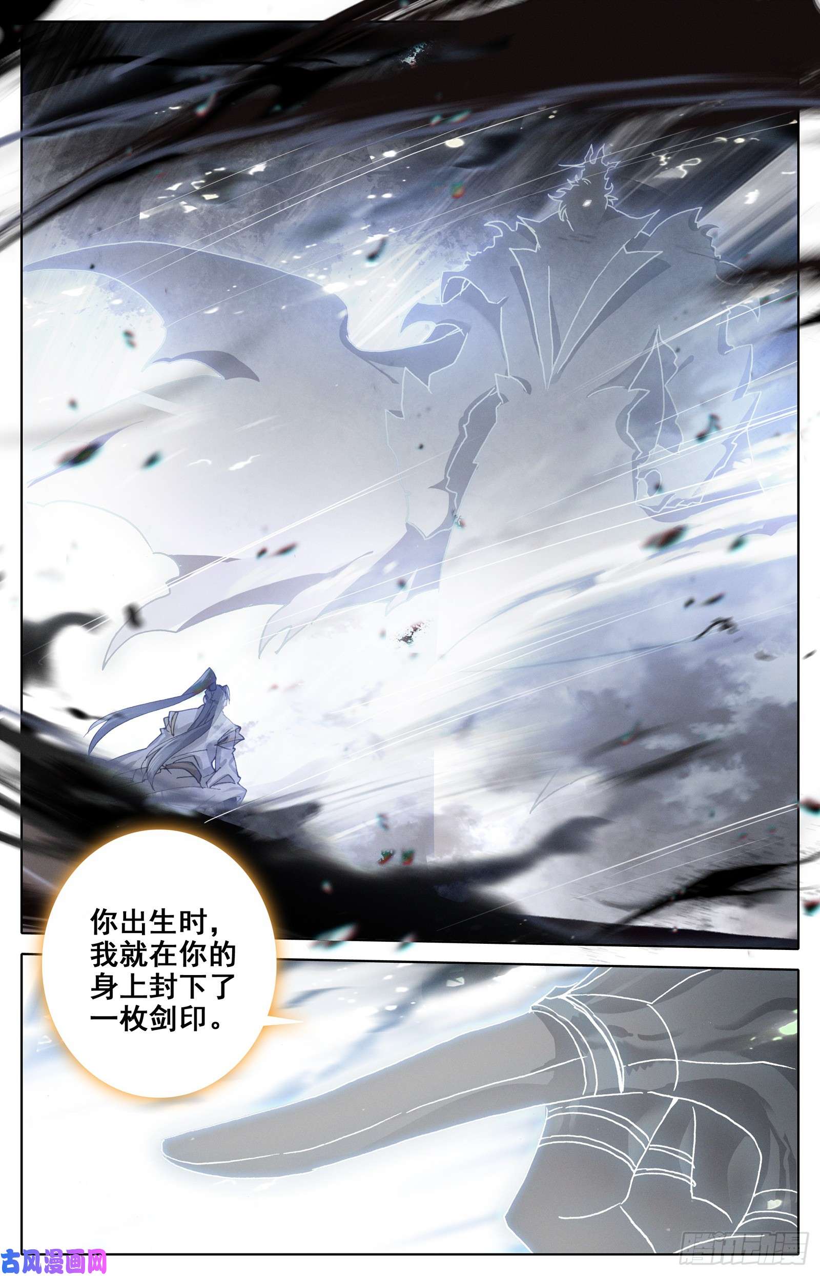 沧元图逆转之剑