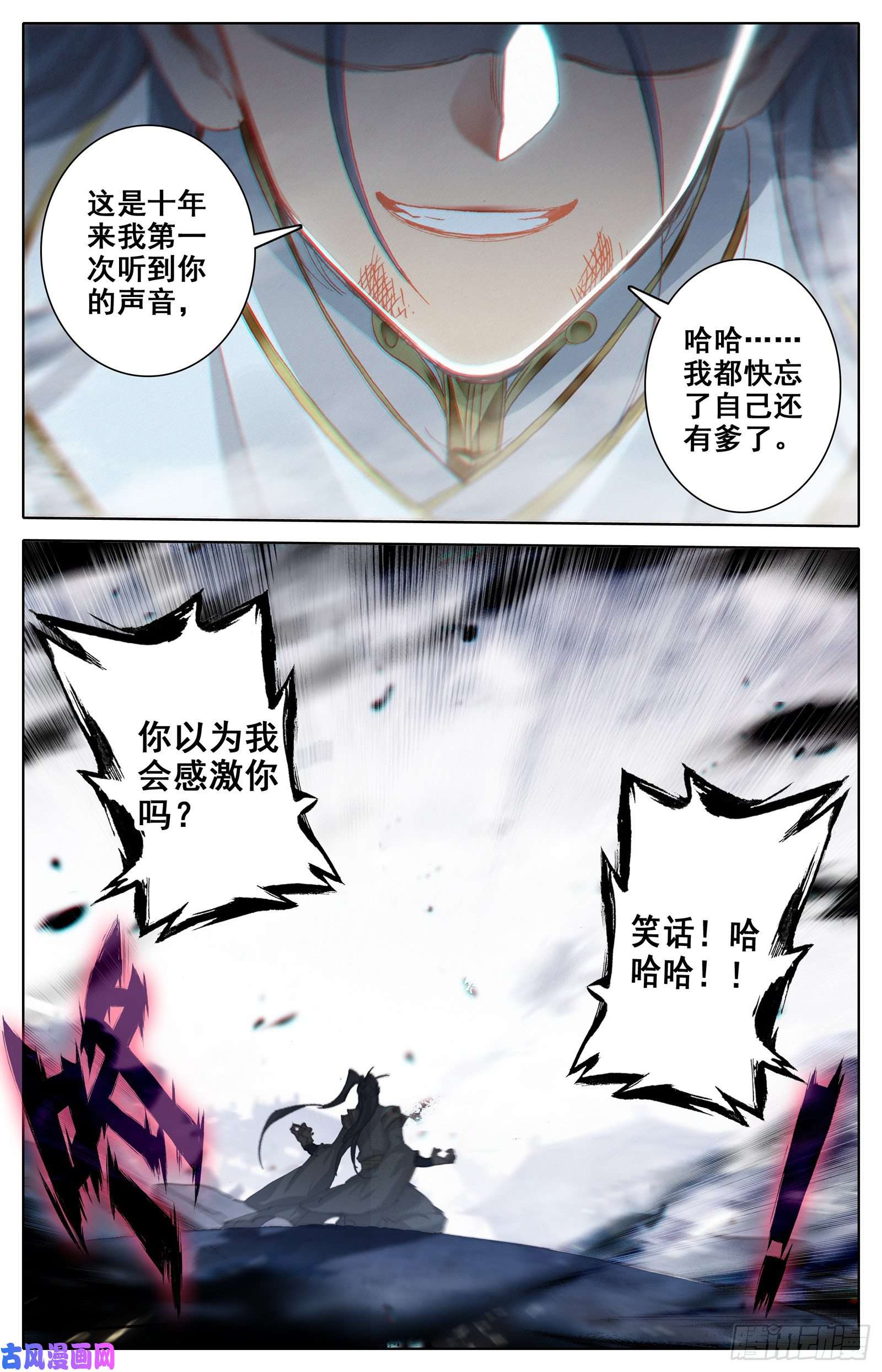 沧元图逆转之剑