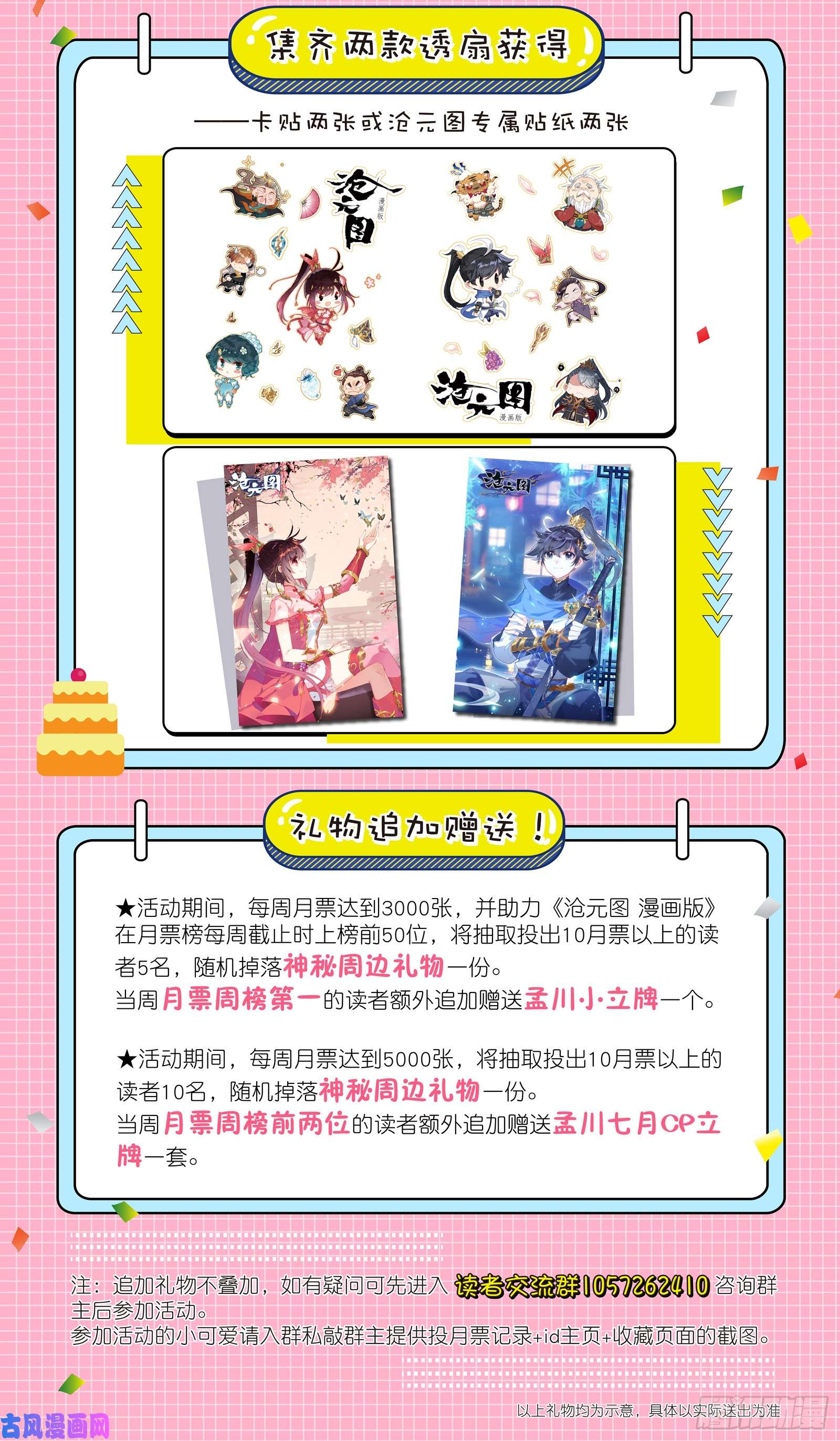 沧元图逆转之剑