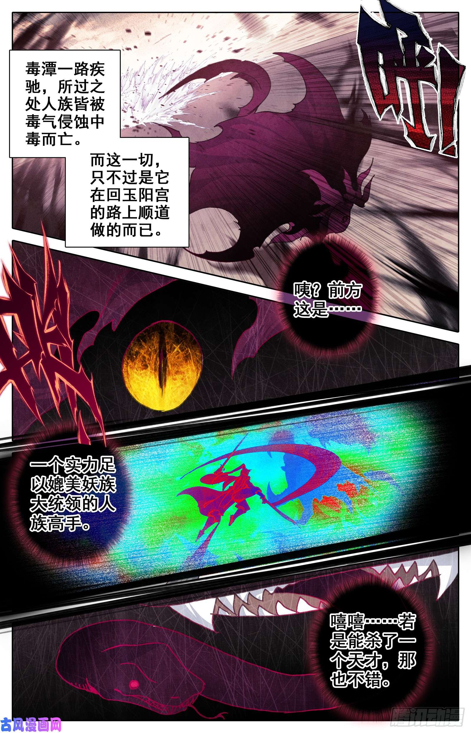 沧元图逆转之剑