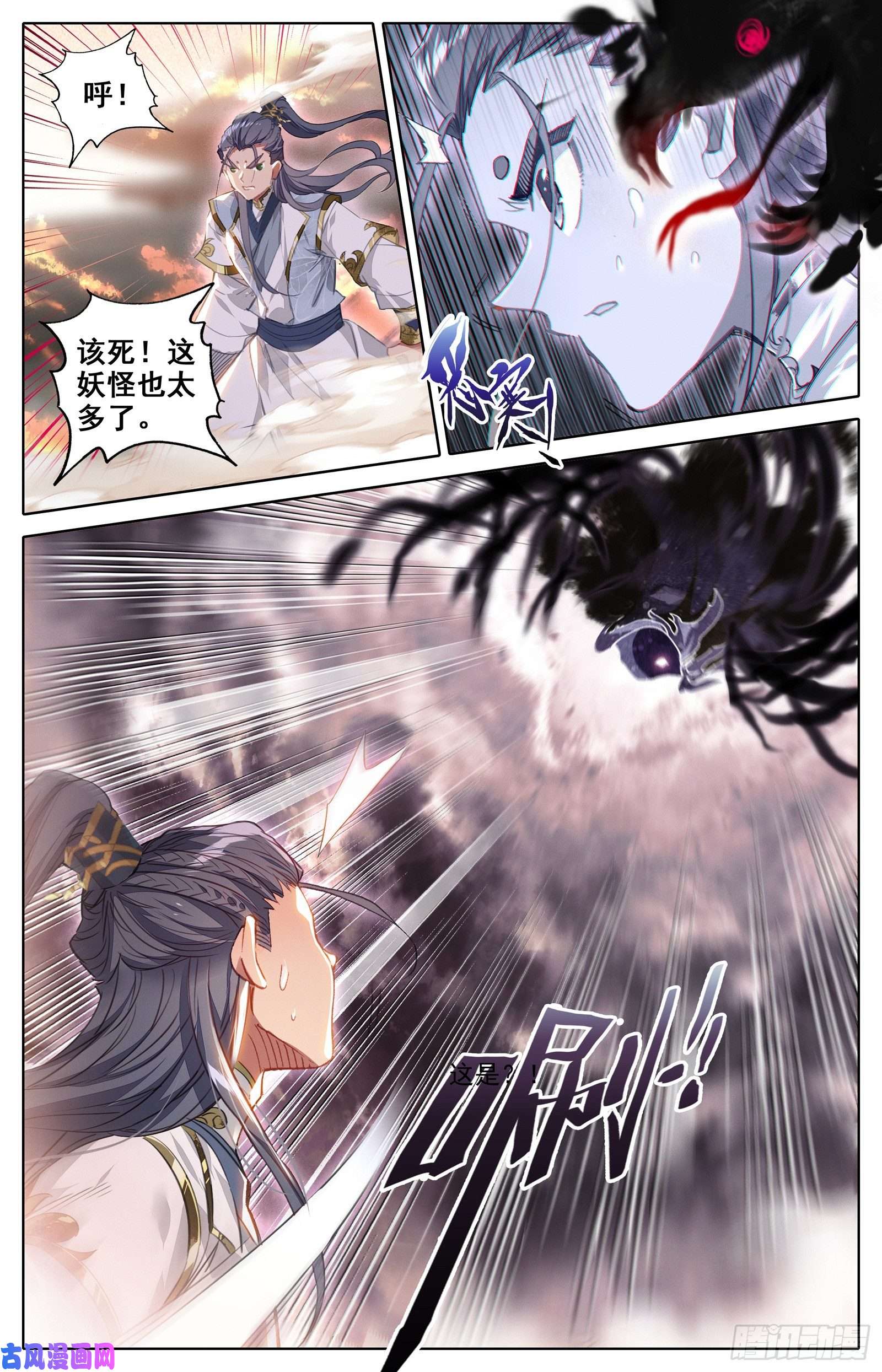 沧元图逆转之剑