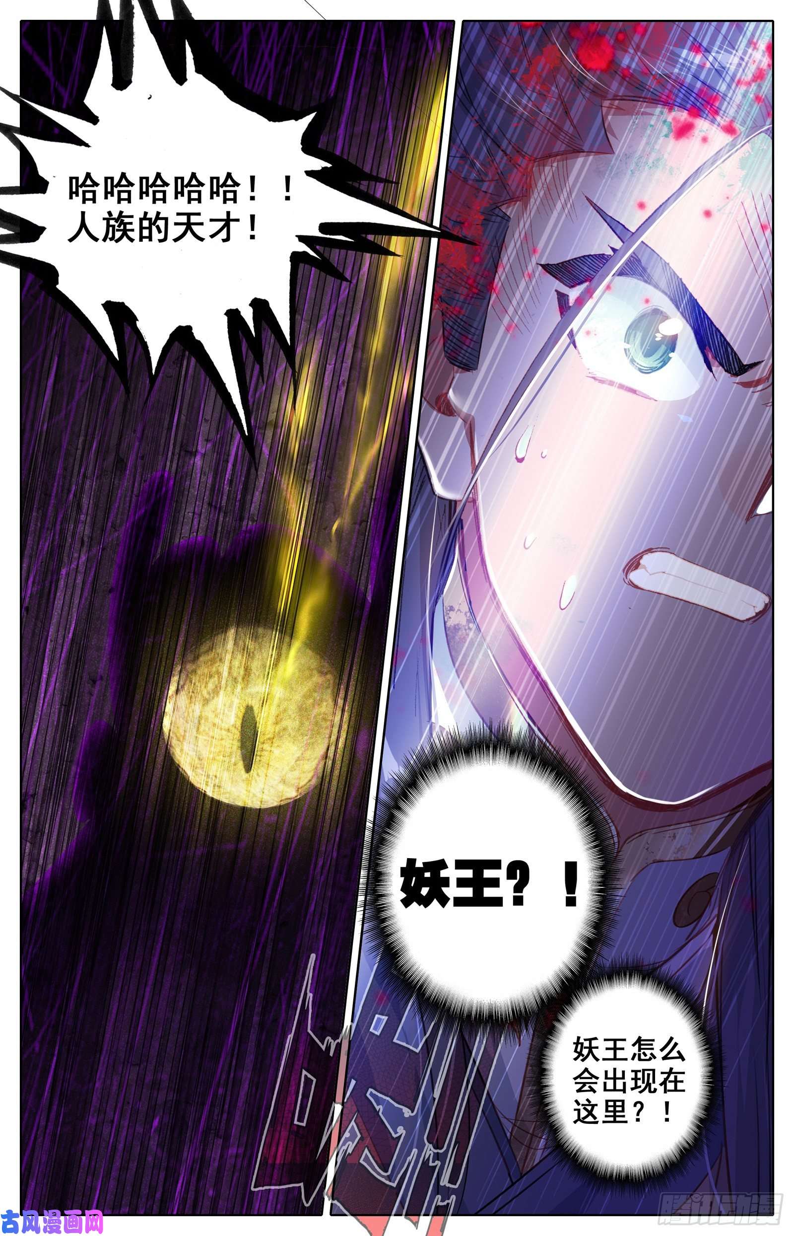 沧元图逆转之剑