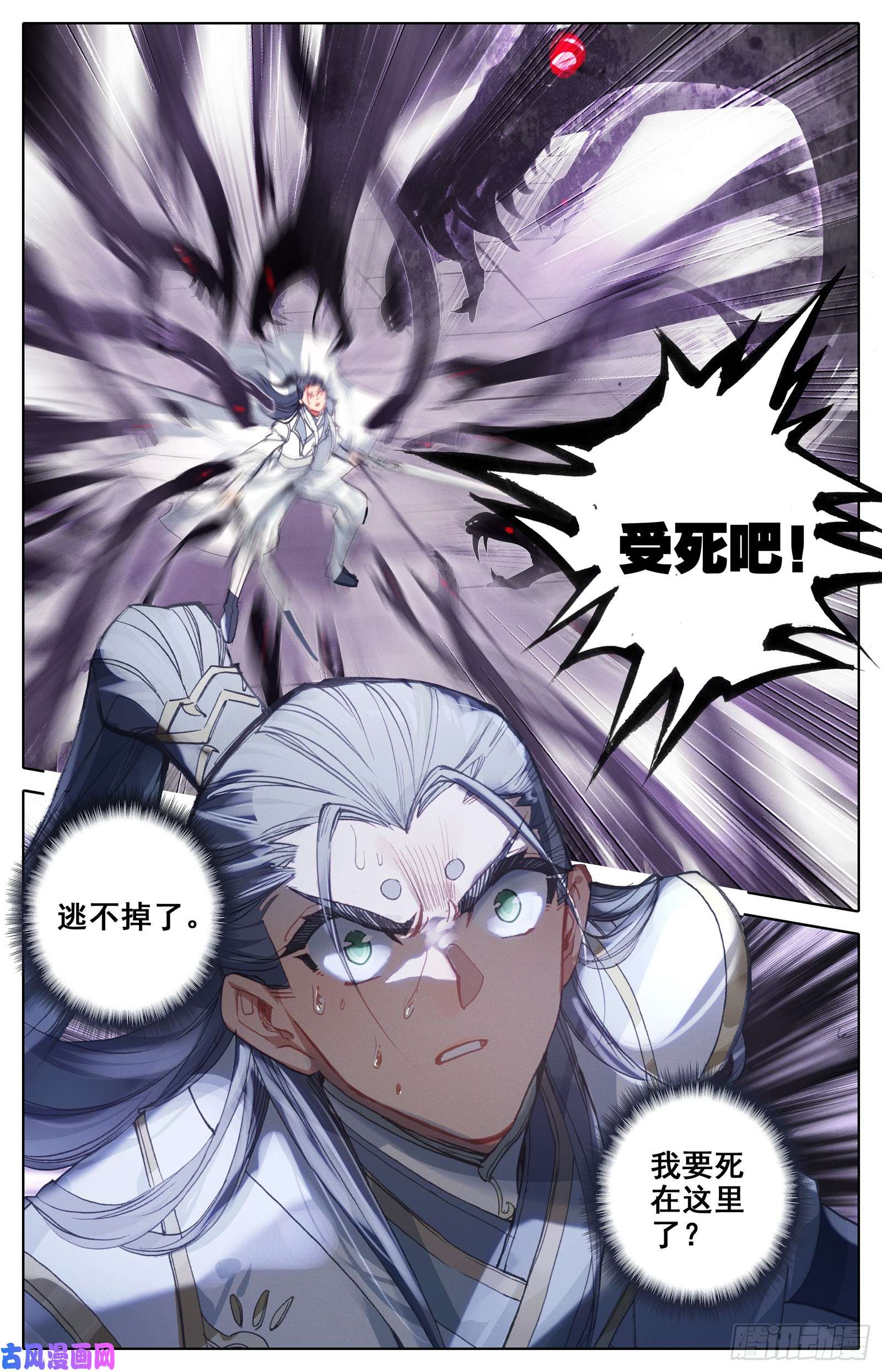 沧元图逆转之剑