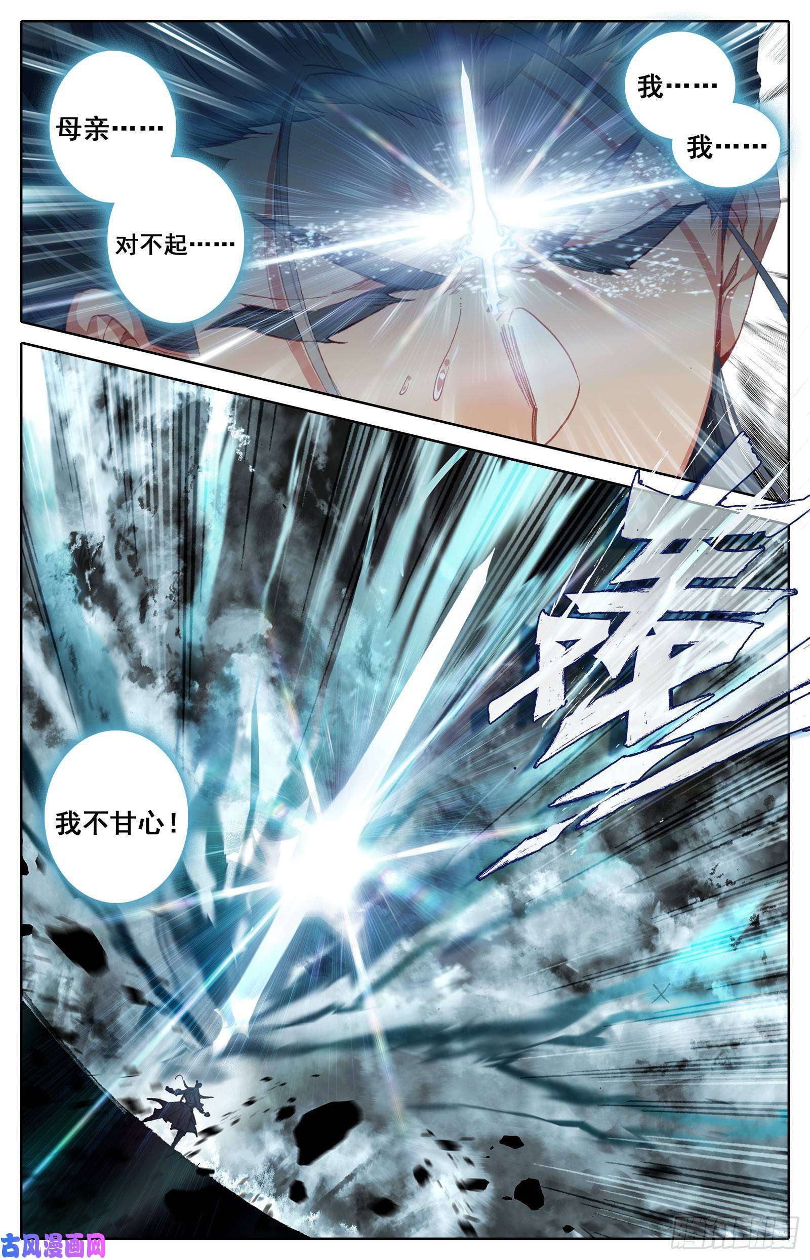 沧元图逆转之剑