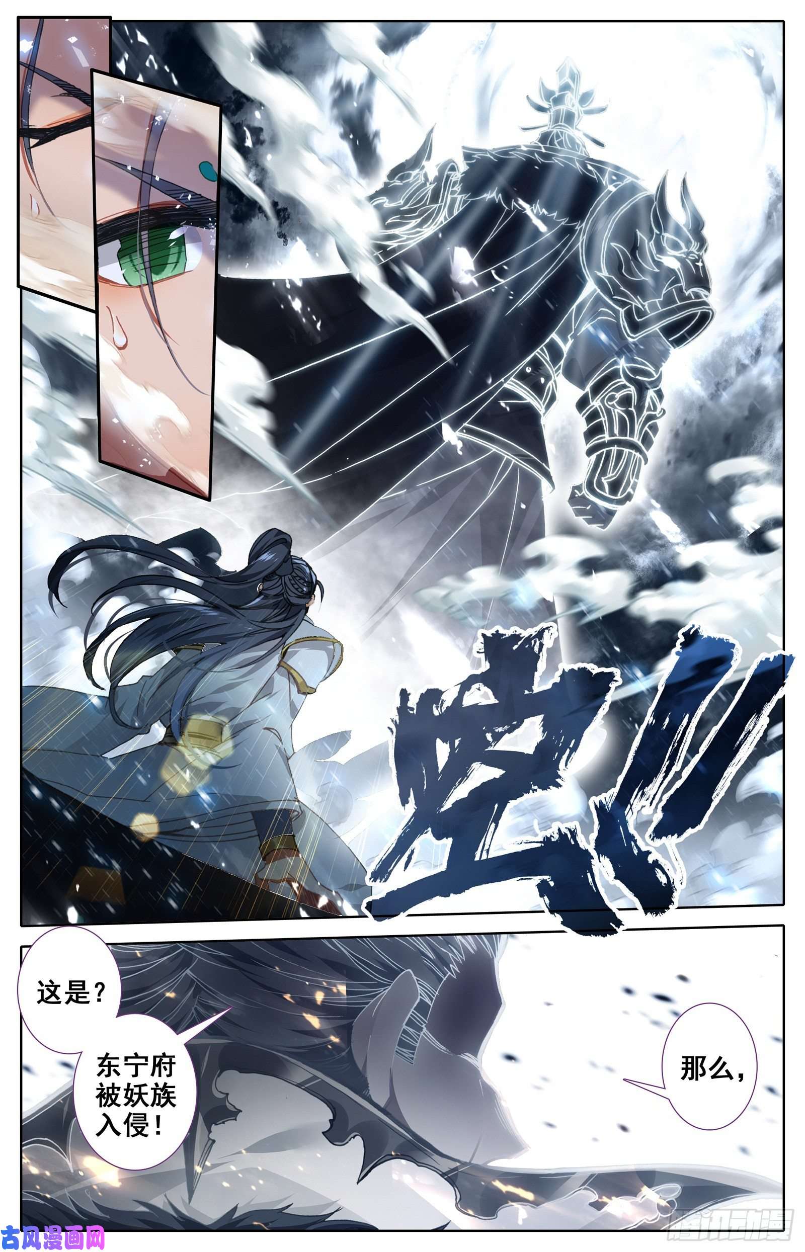 沧元图逆转之剑