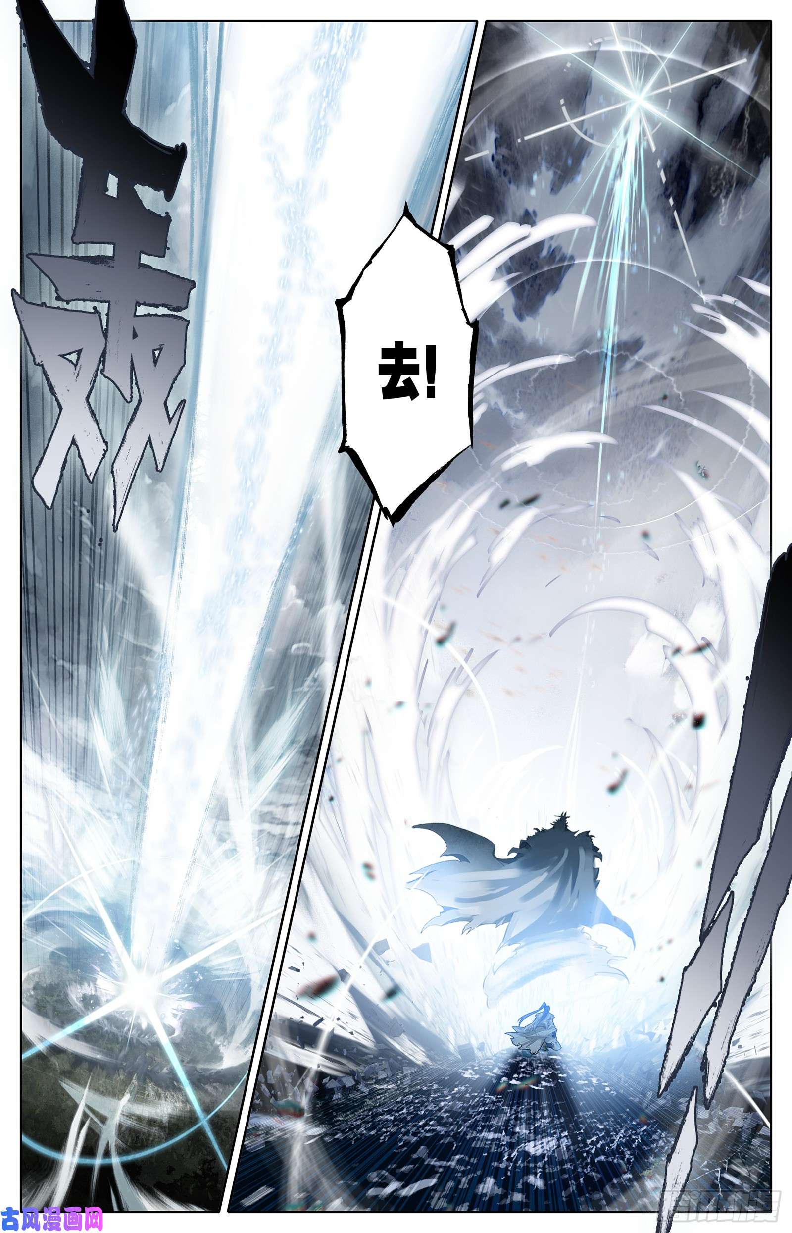 沧元图逆转之剑