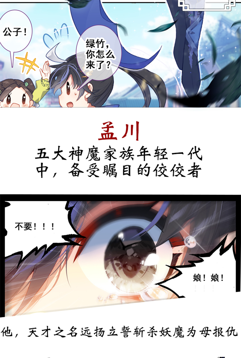 沧元图序章 一朝风云涌动，少年不败热血！