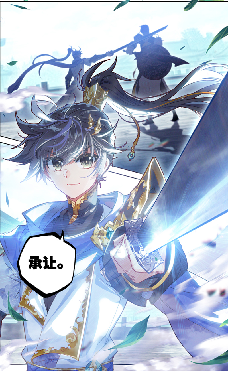 沧元图序章 一朝风云涌动，少年不败热血！