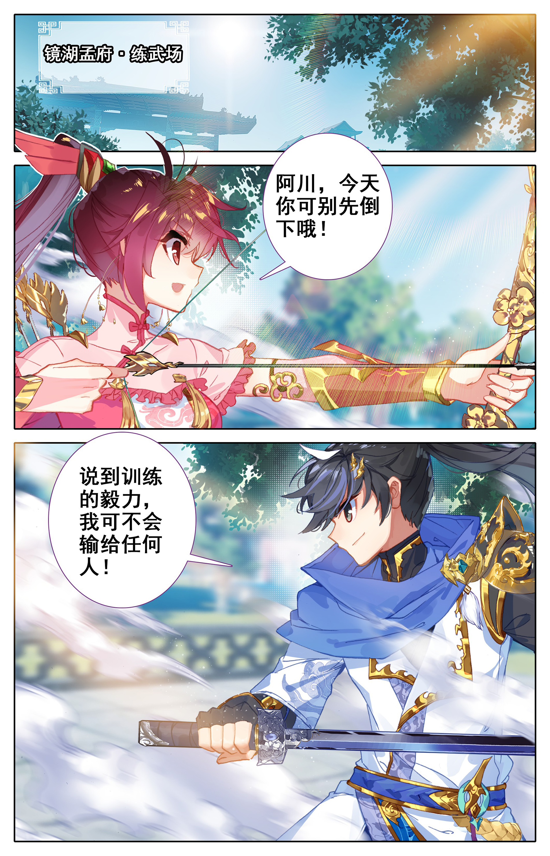 沧元图003 书斋中的秘法