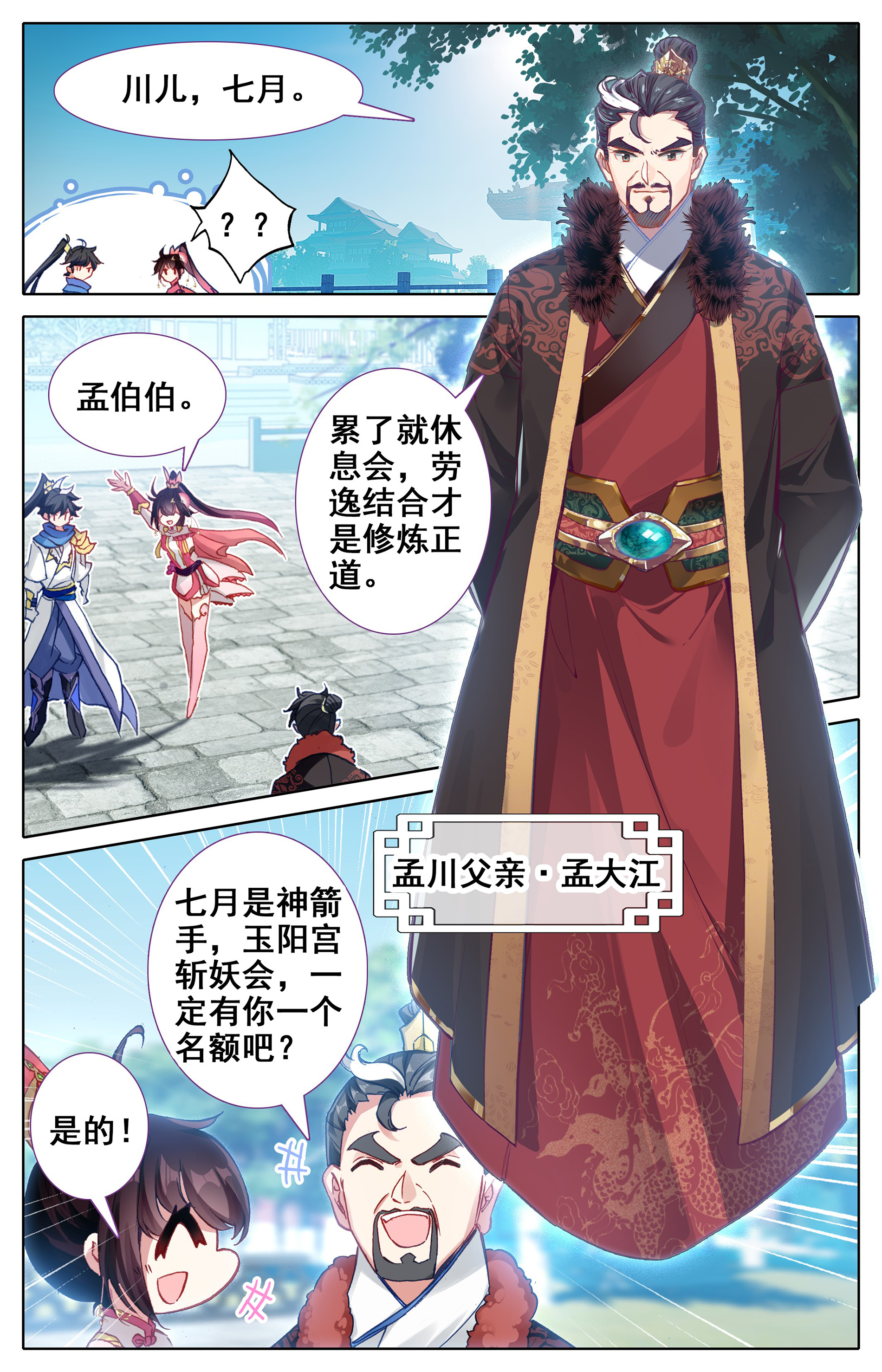 沧元图003 书斋中的秘法