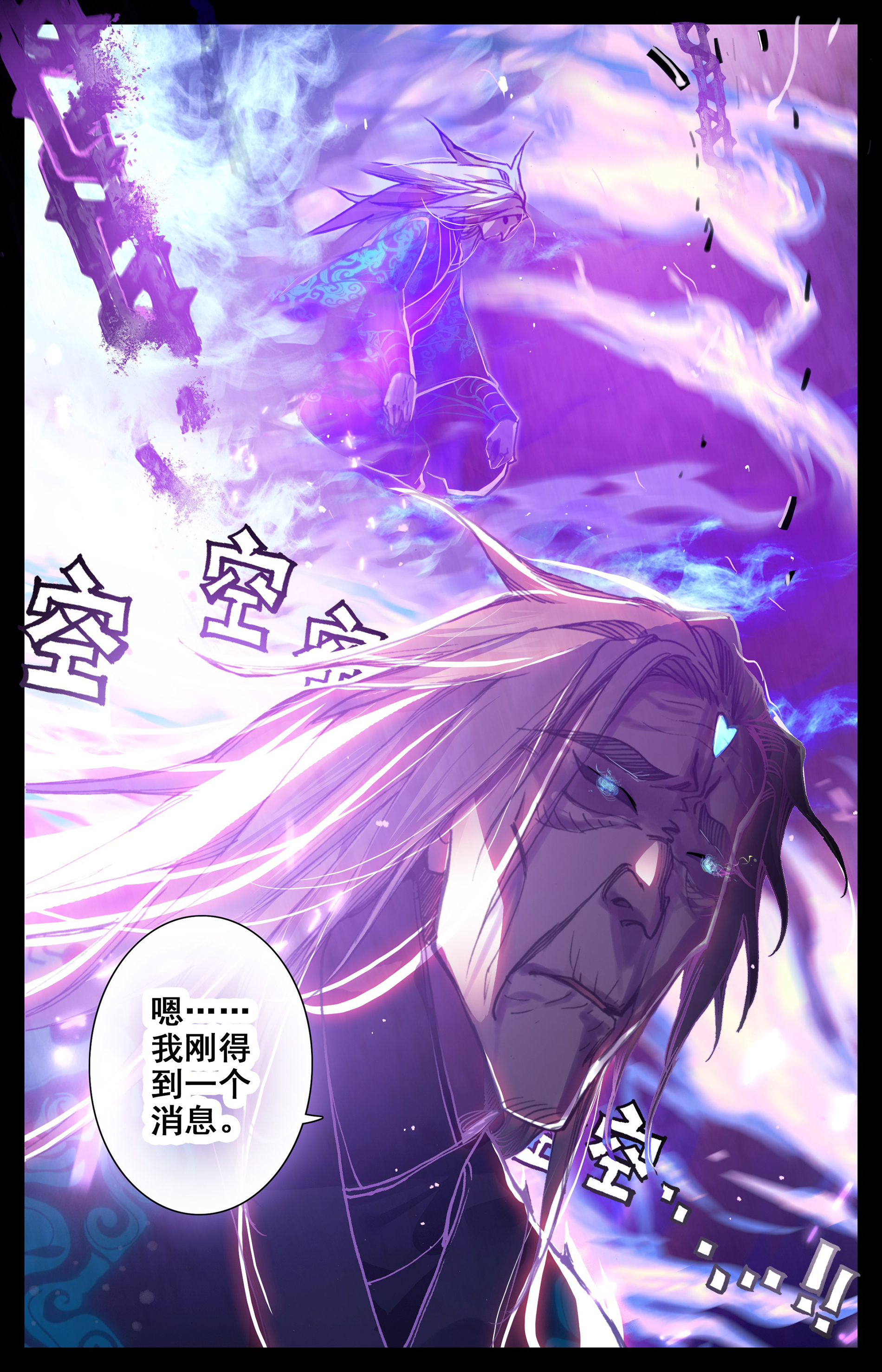 沧元图004 孟家？他们不配