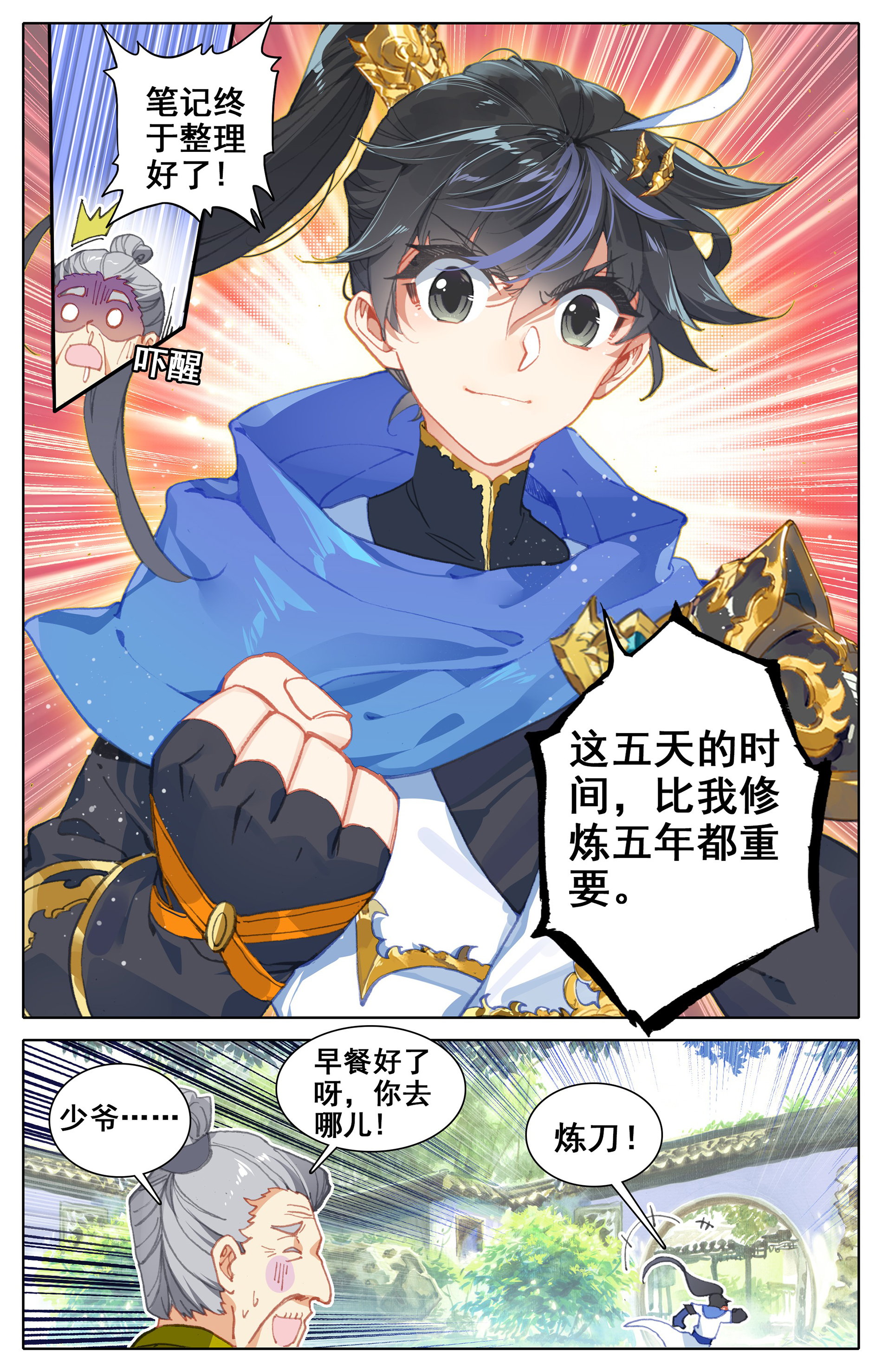 沧元图004 孟家？他们不配