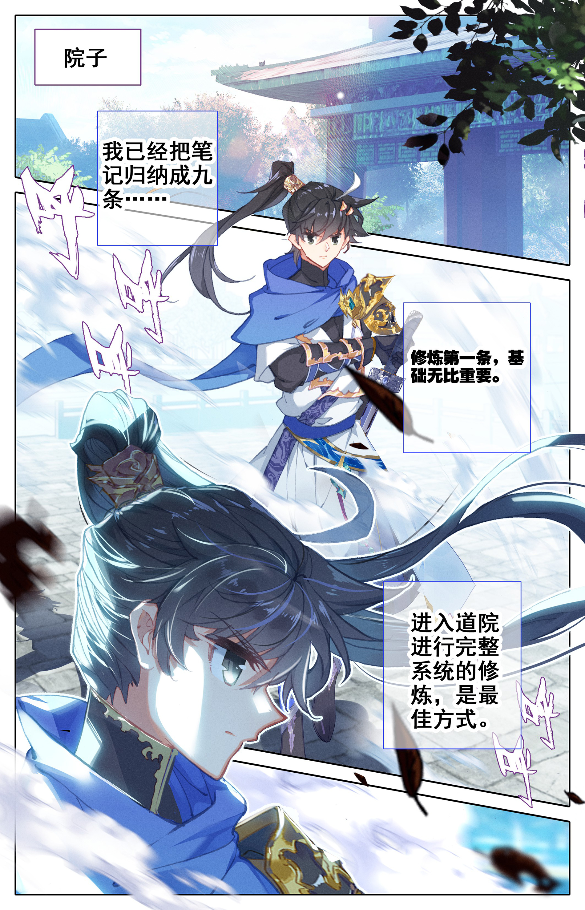 沧元图004 孟家？他们不配