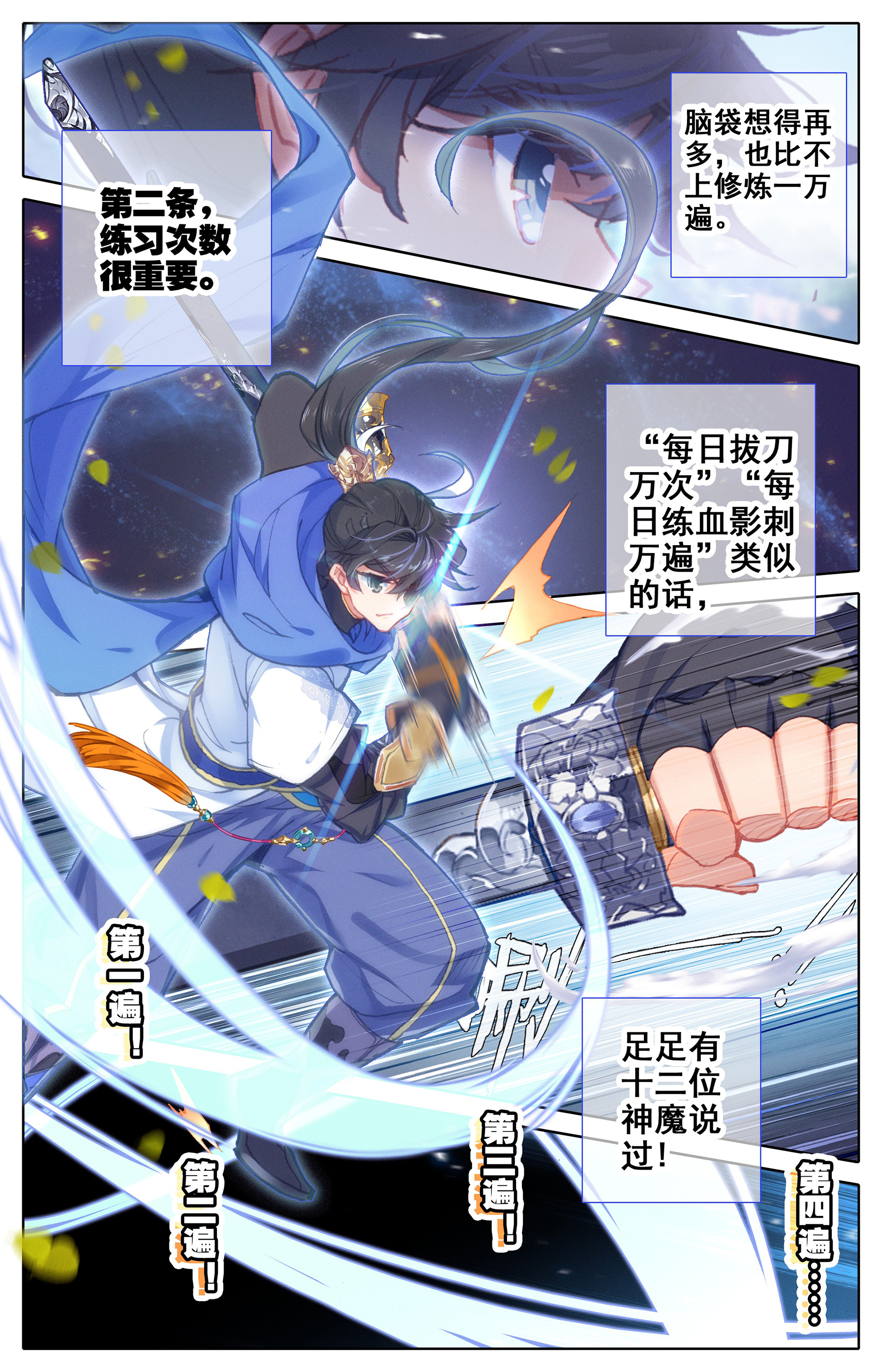 沧元图004 孟家？他们不配