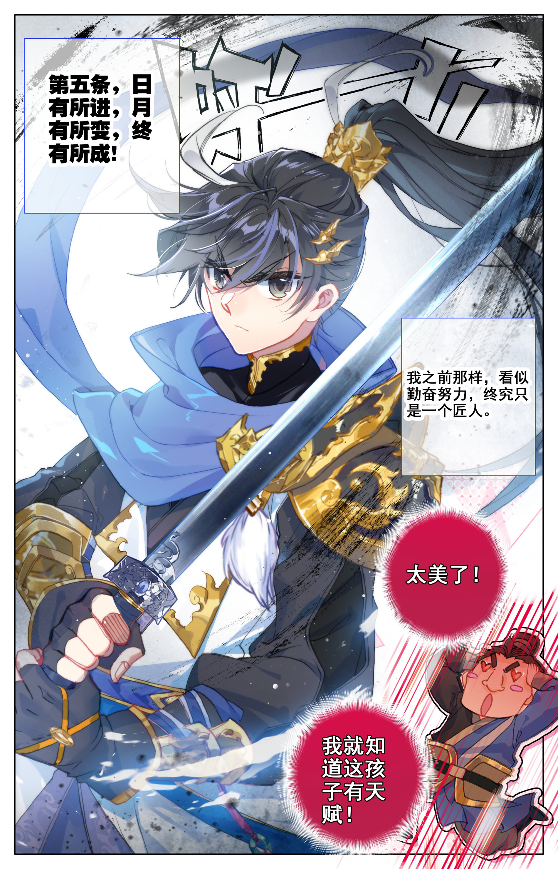 沧元图004 孟家？他们不配