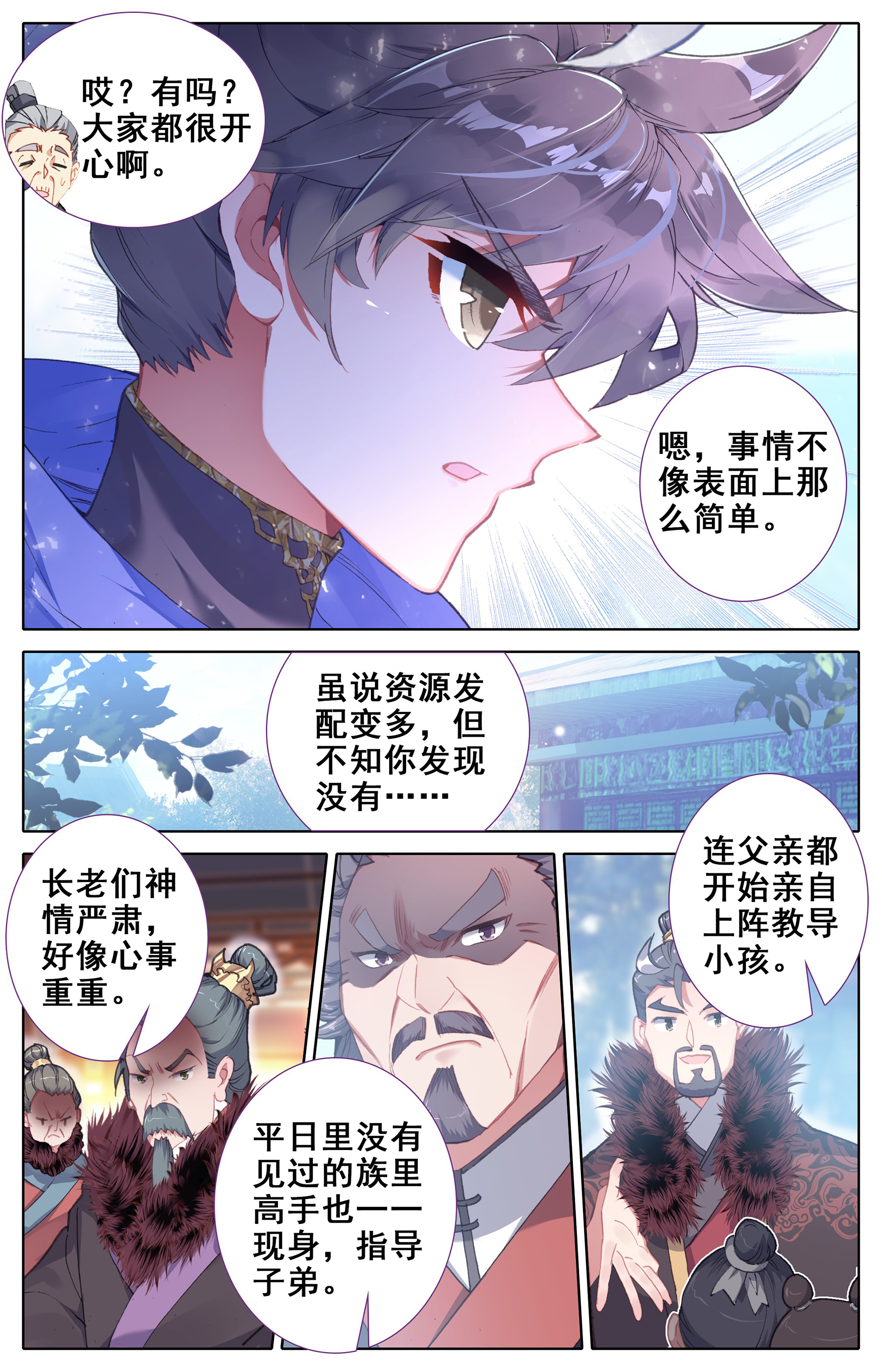 沧元图006 老祖宗归来