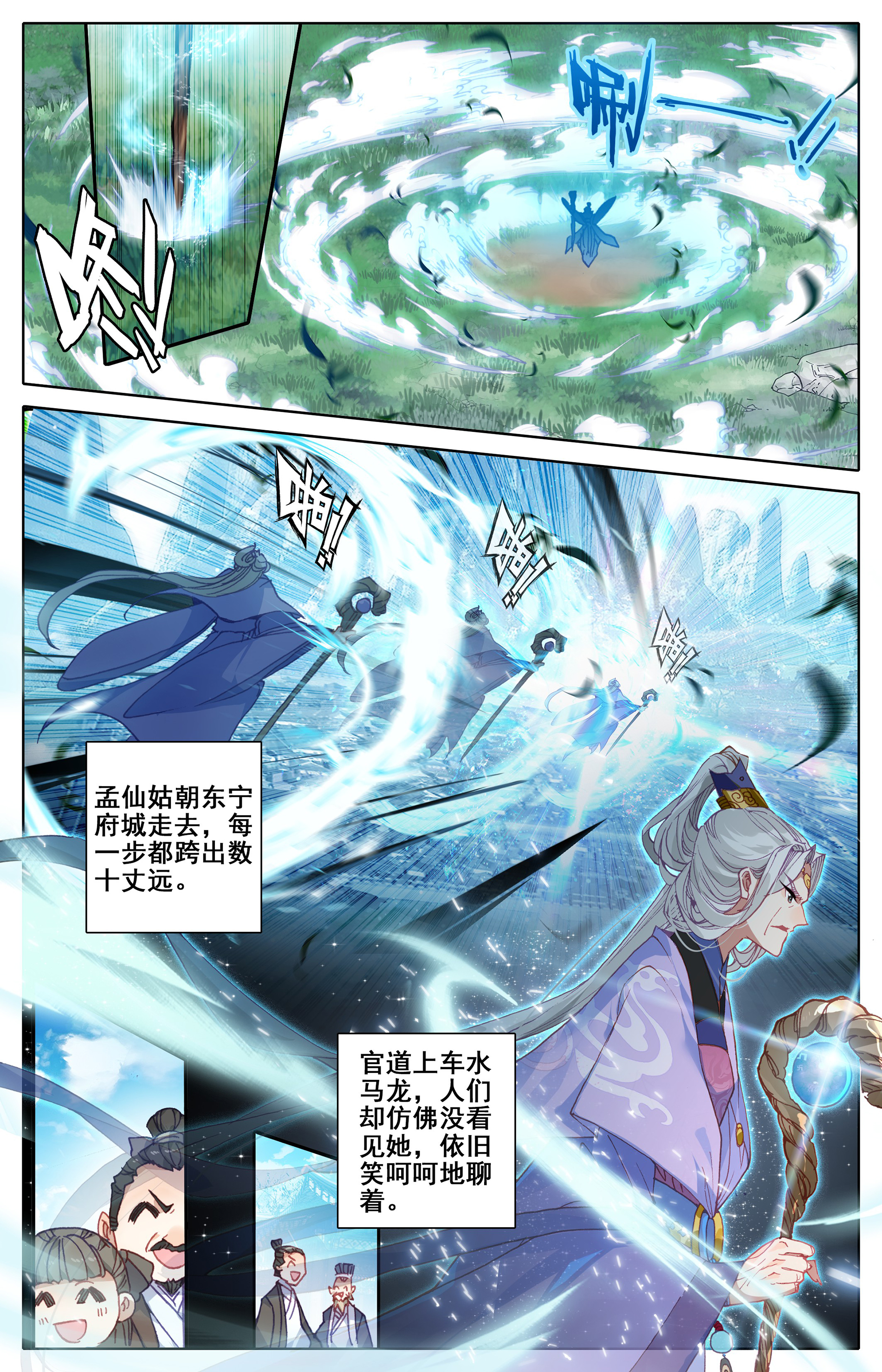 沧元图006 老祖宗归来