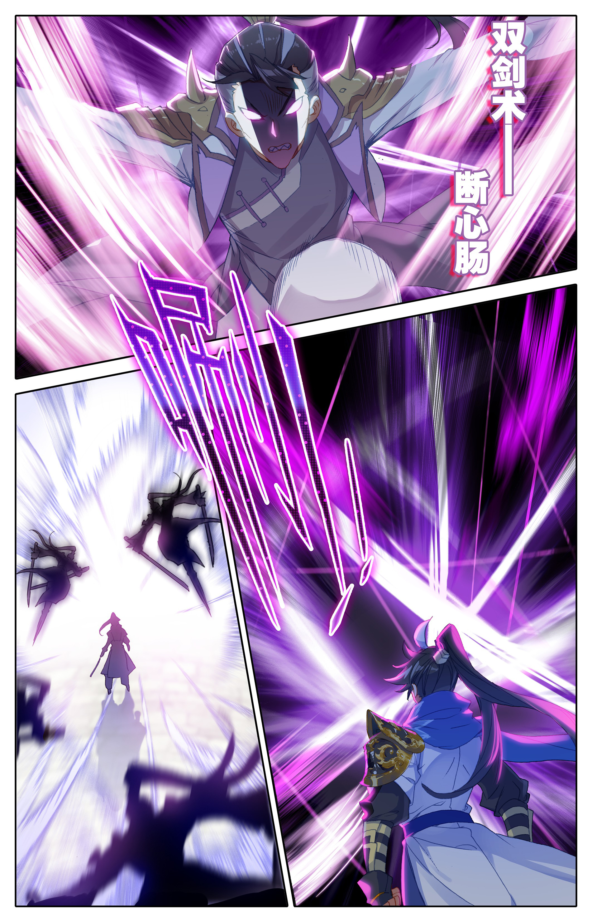 沧元图008 不自量力小孟川