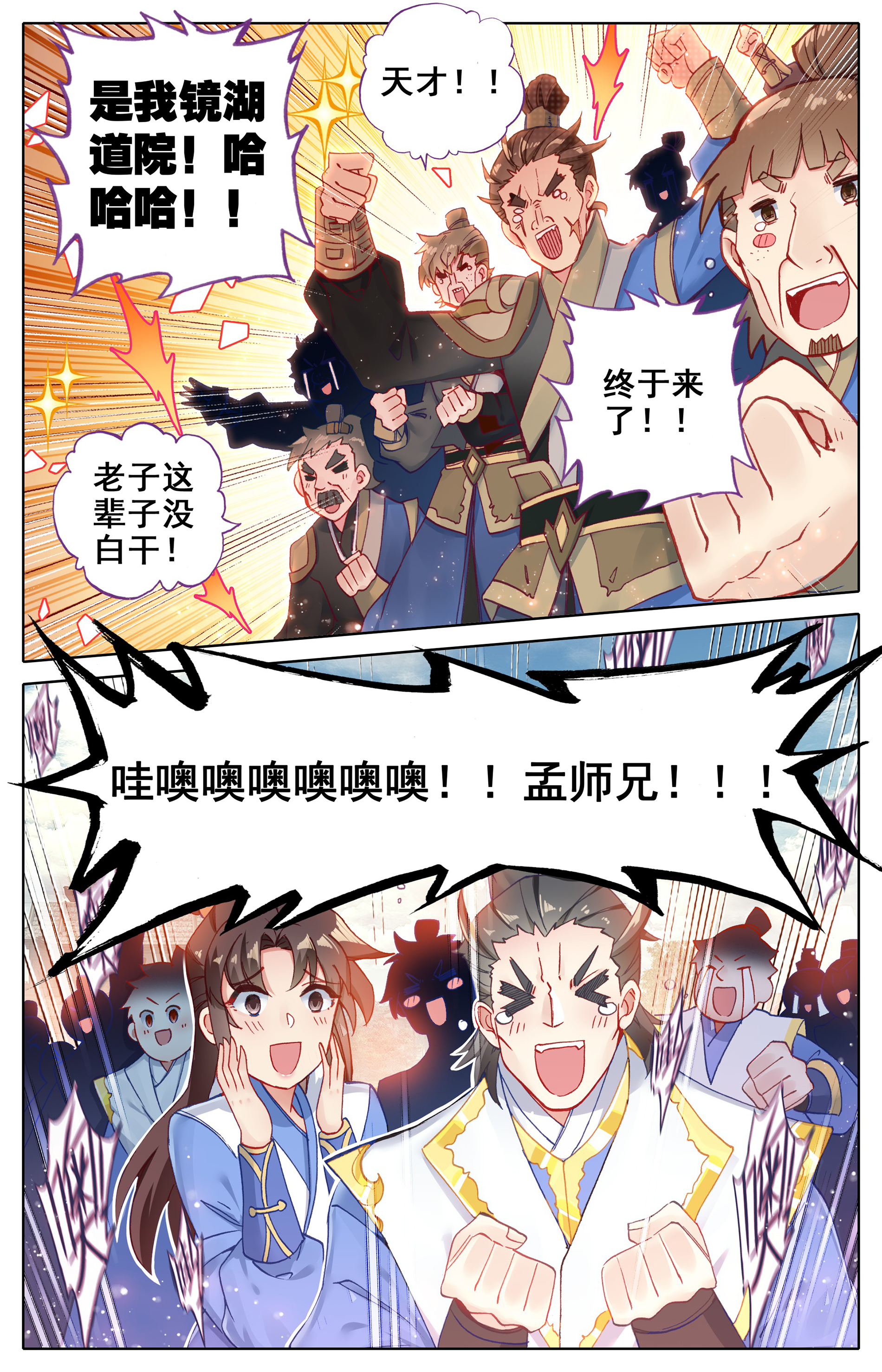 沧元图009 秘技三秋叶