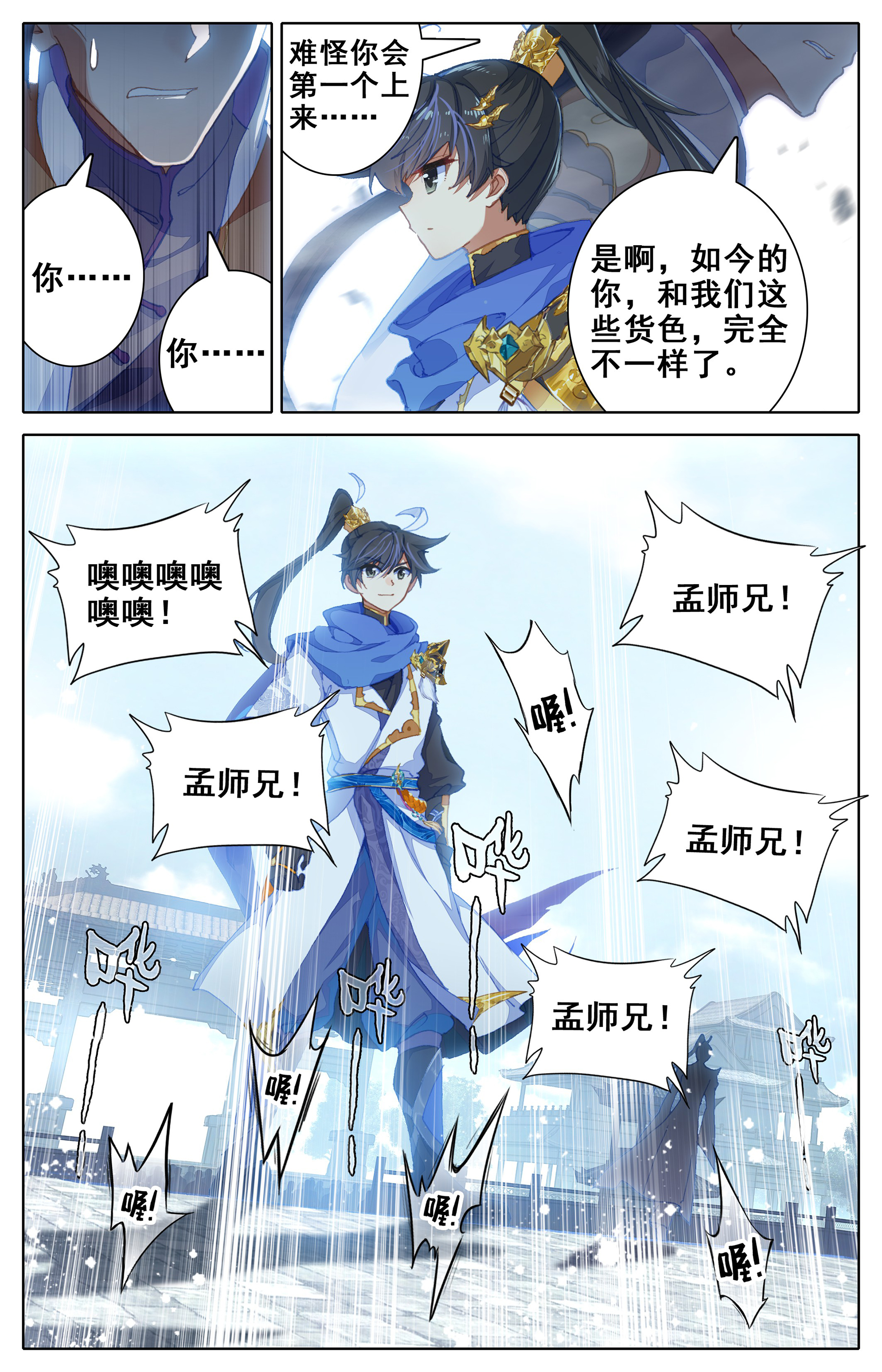 沧元图009 秘技三秋叶