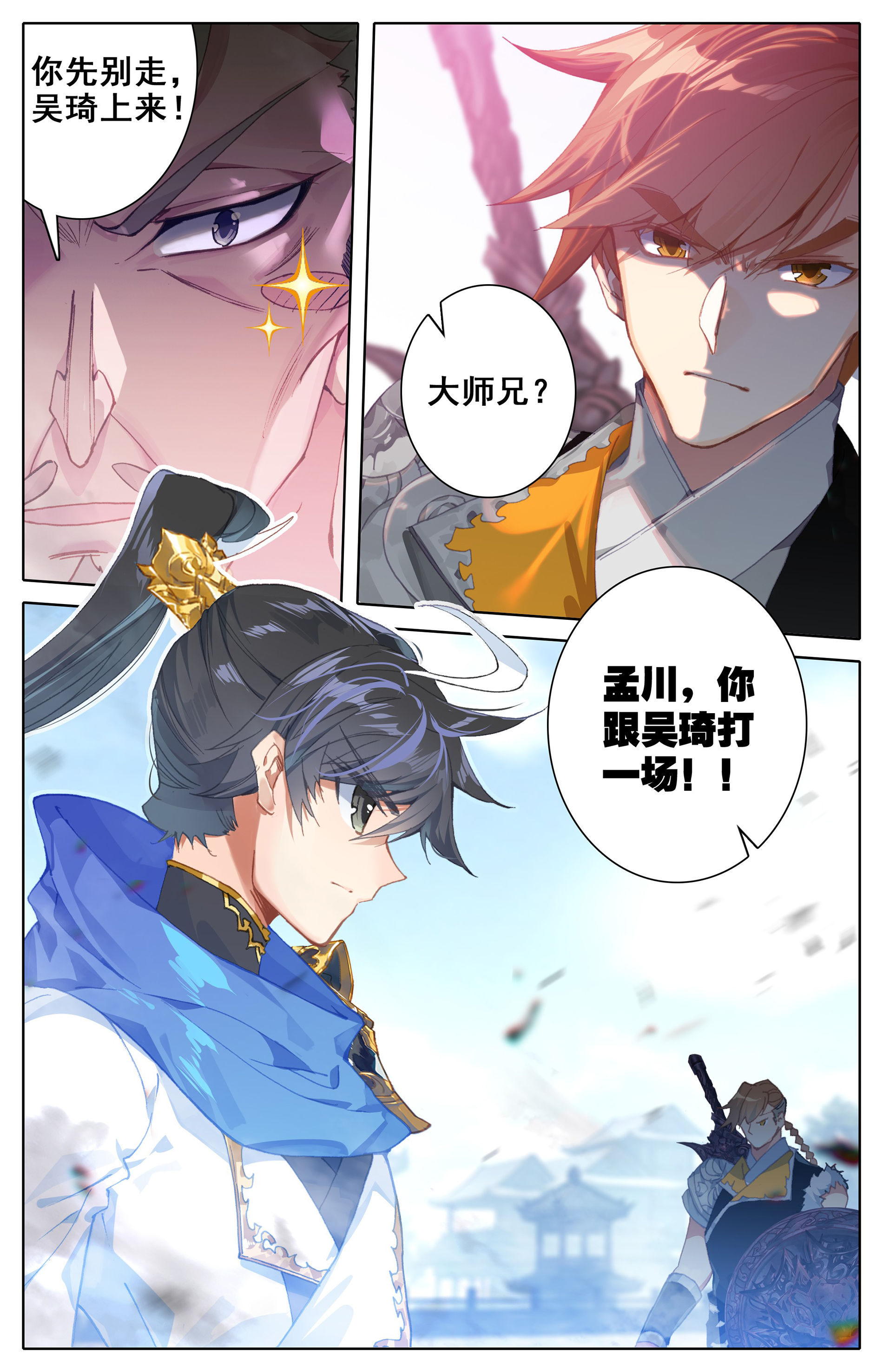 沧元图009 秘技三秋叶