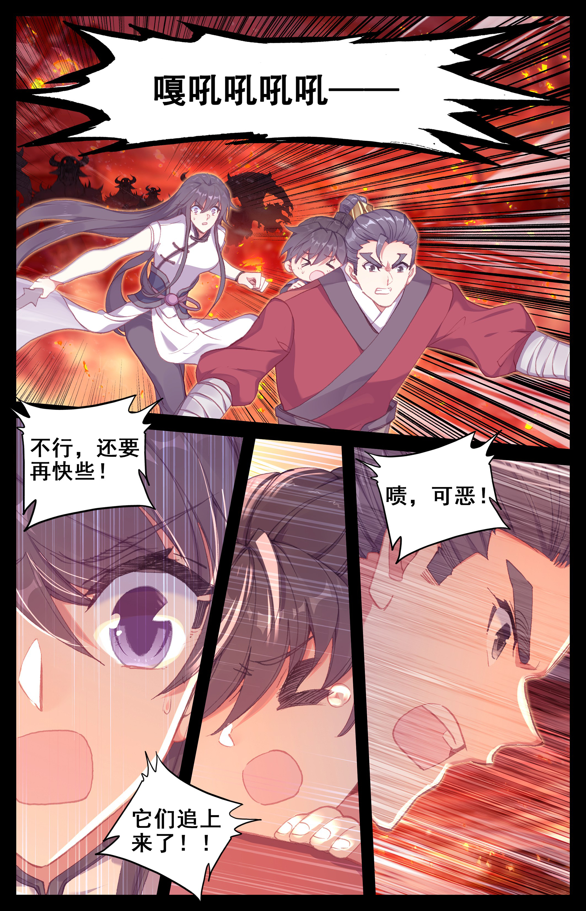 沧元图009 秘技三秋叶