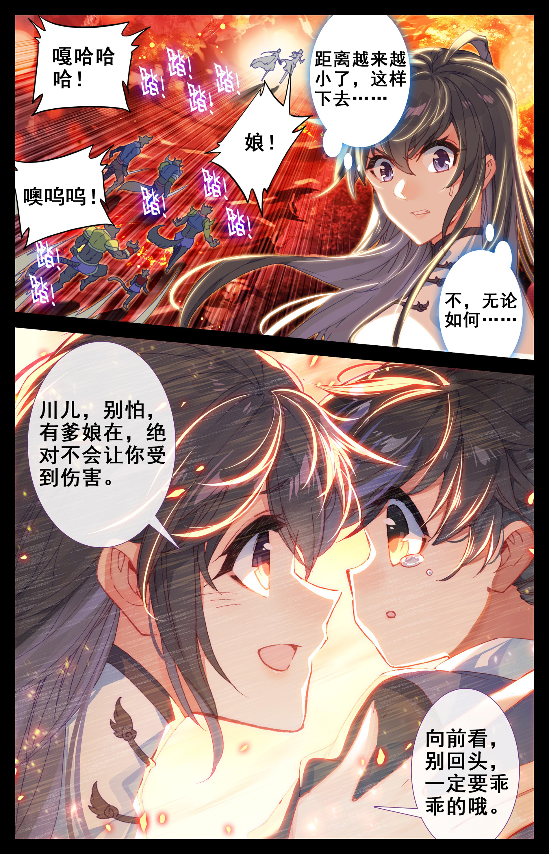 沧元图009 秘技三秋叶