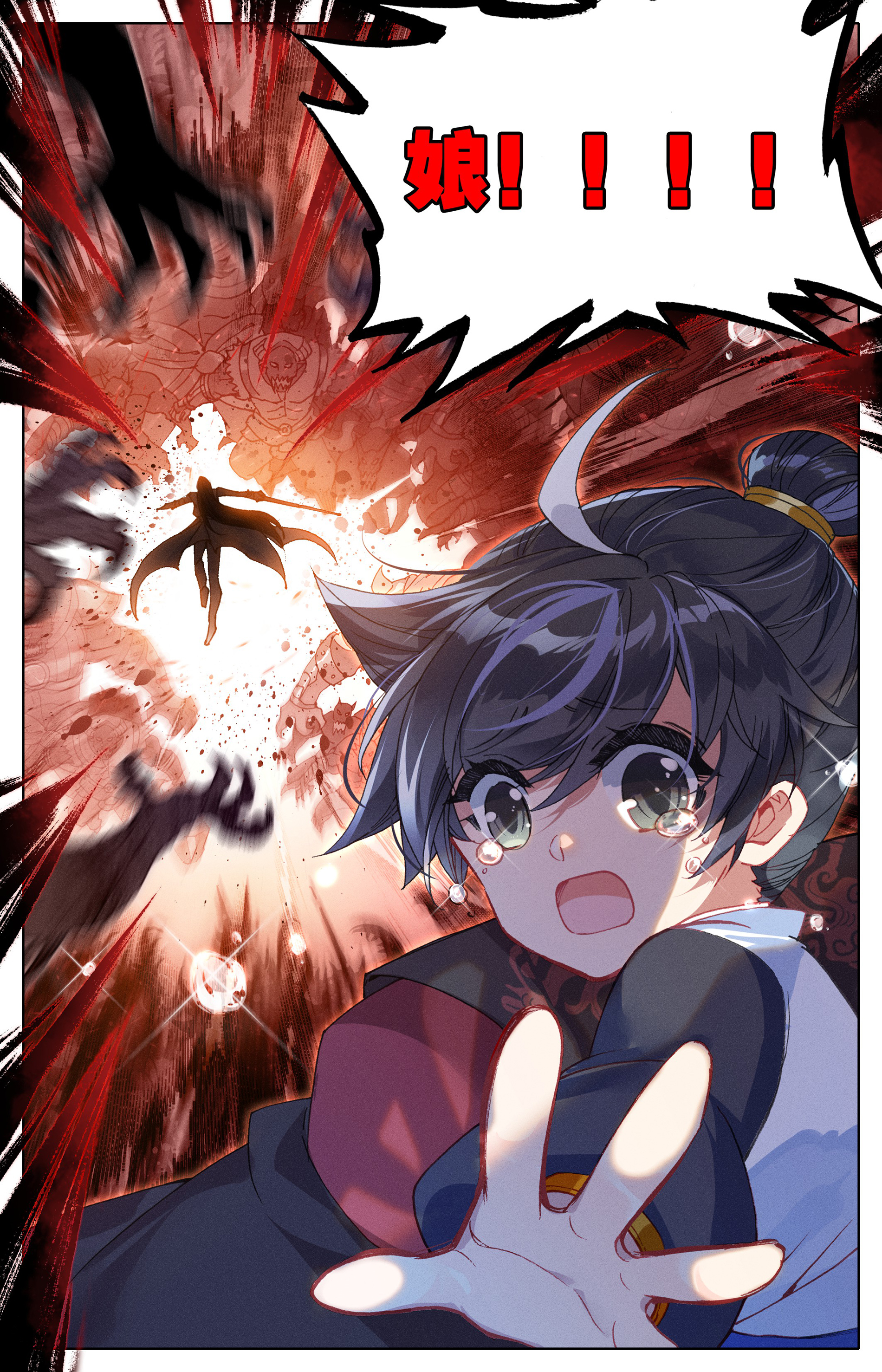 沧元图009 秘技三秋叶