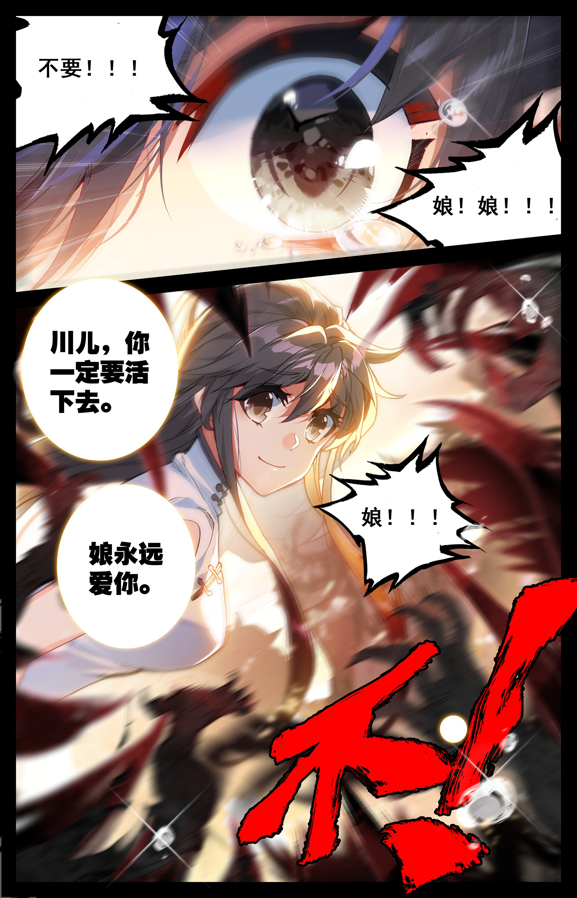 沧元图009 秘技三秋叶