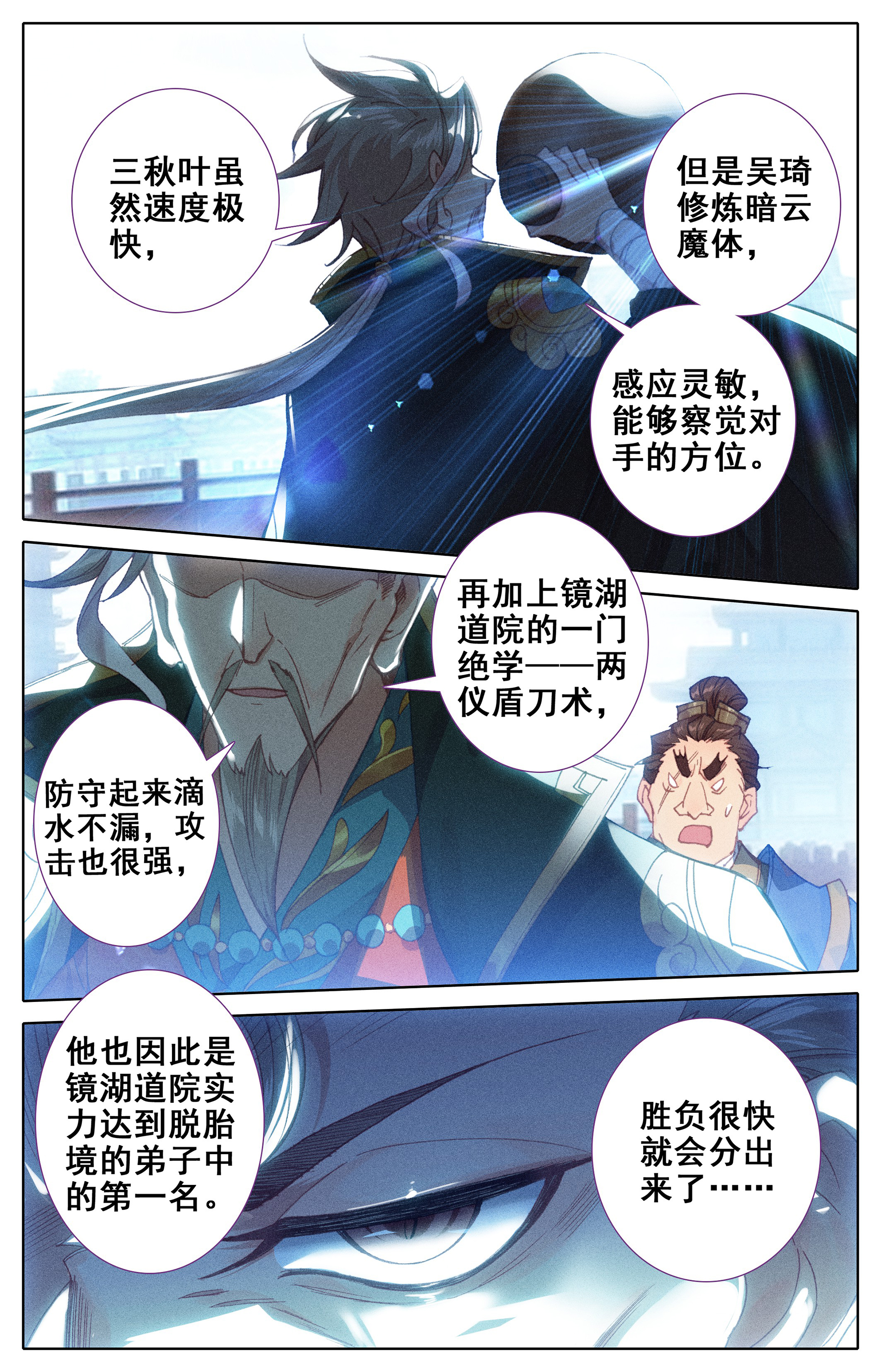 沧元图010 当代大师兄